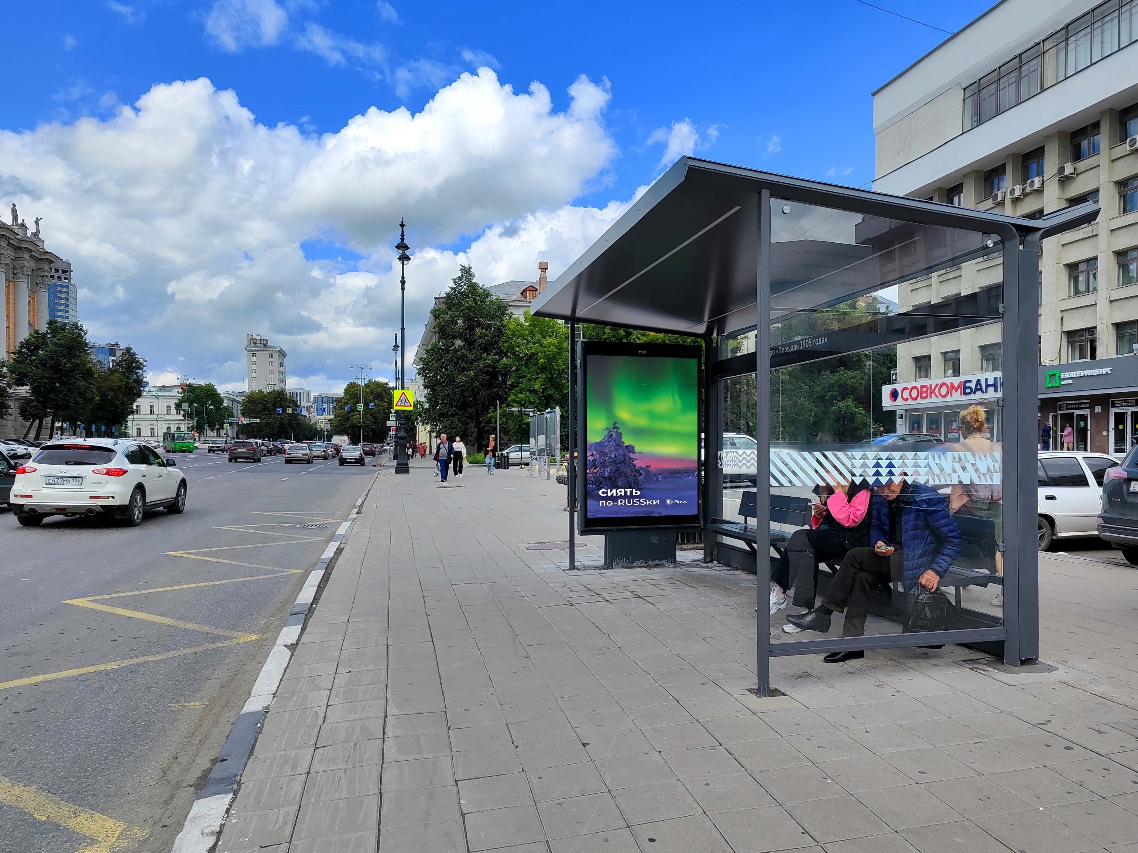 shit 3x6 Реклама 1.2x1.8 по адресу 8-го Марта ул. 13 / ост. "м.1905 года пл." поз.2 (Digital)