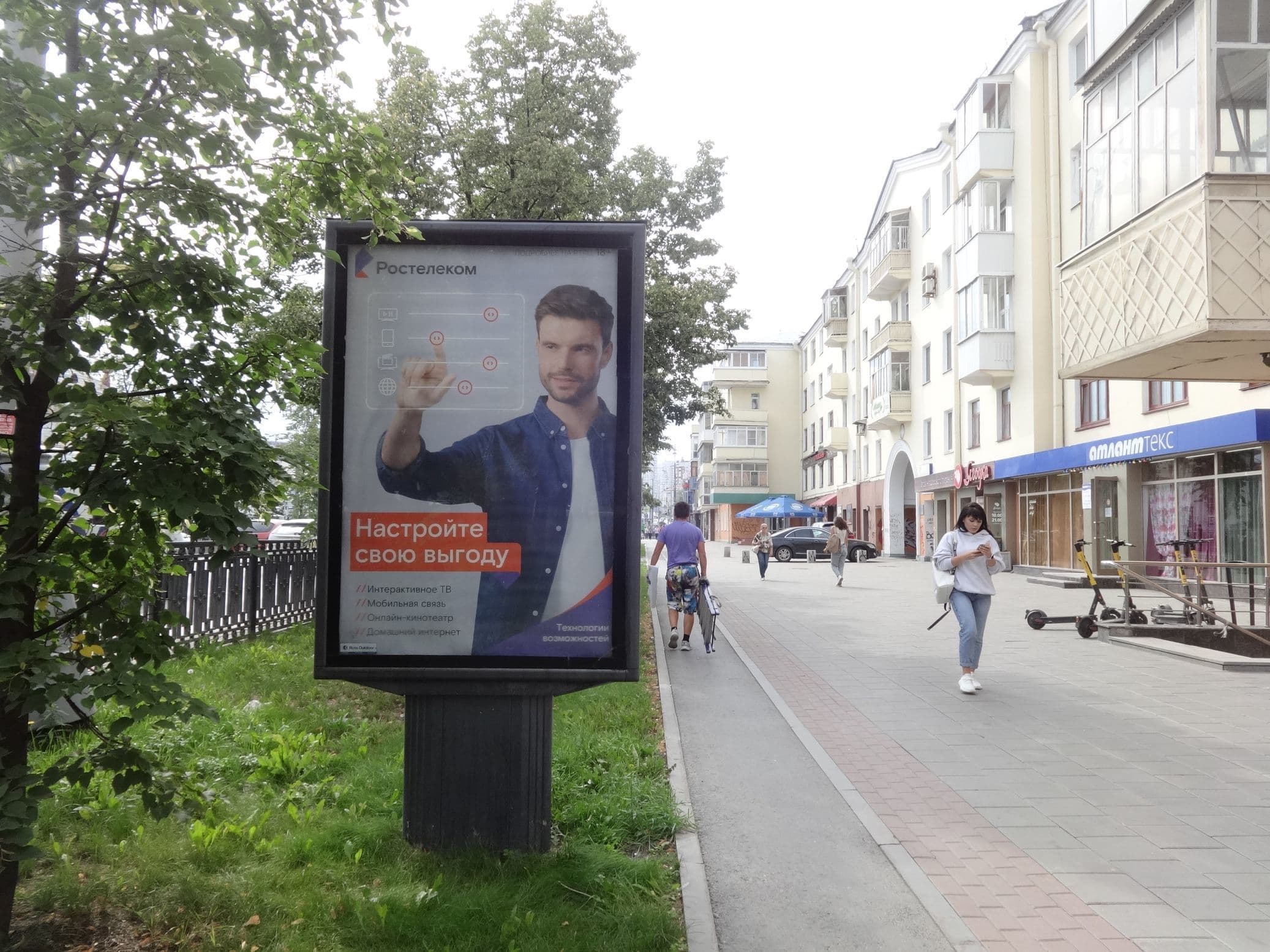 shit 3x6 Реклама 1.2x1.8 по адресу Ленина пр-т 5 - Московская ул., парк Дворца молодежи, ресторан Куршавель (роллер 1,2х1,8)