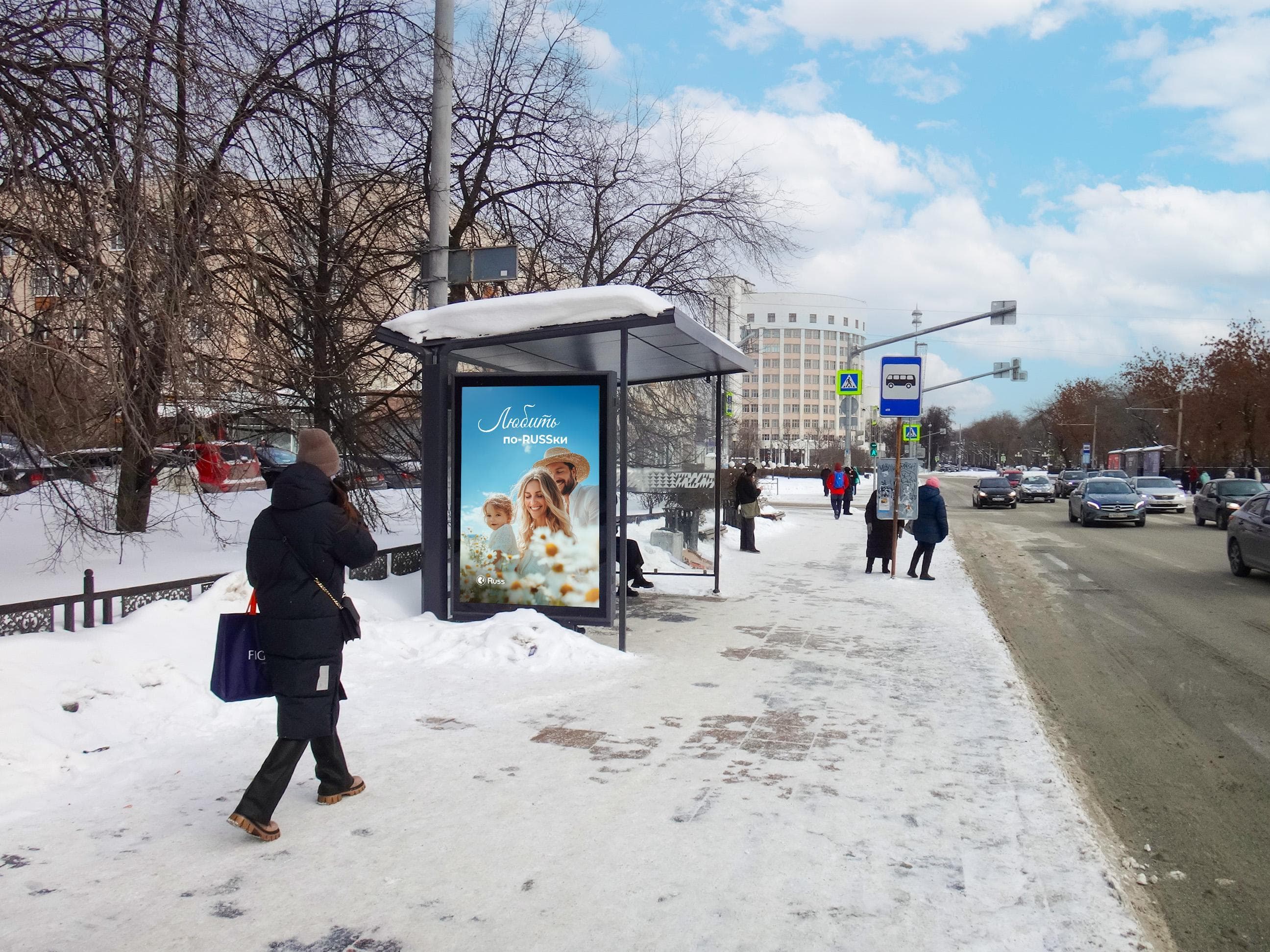 Ленина пр-т 51 / ост. "Оперный театр", сторона Б Екатеринбург. Ленина пр-т 51 / ост. "Оперный театр", сторона Б