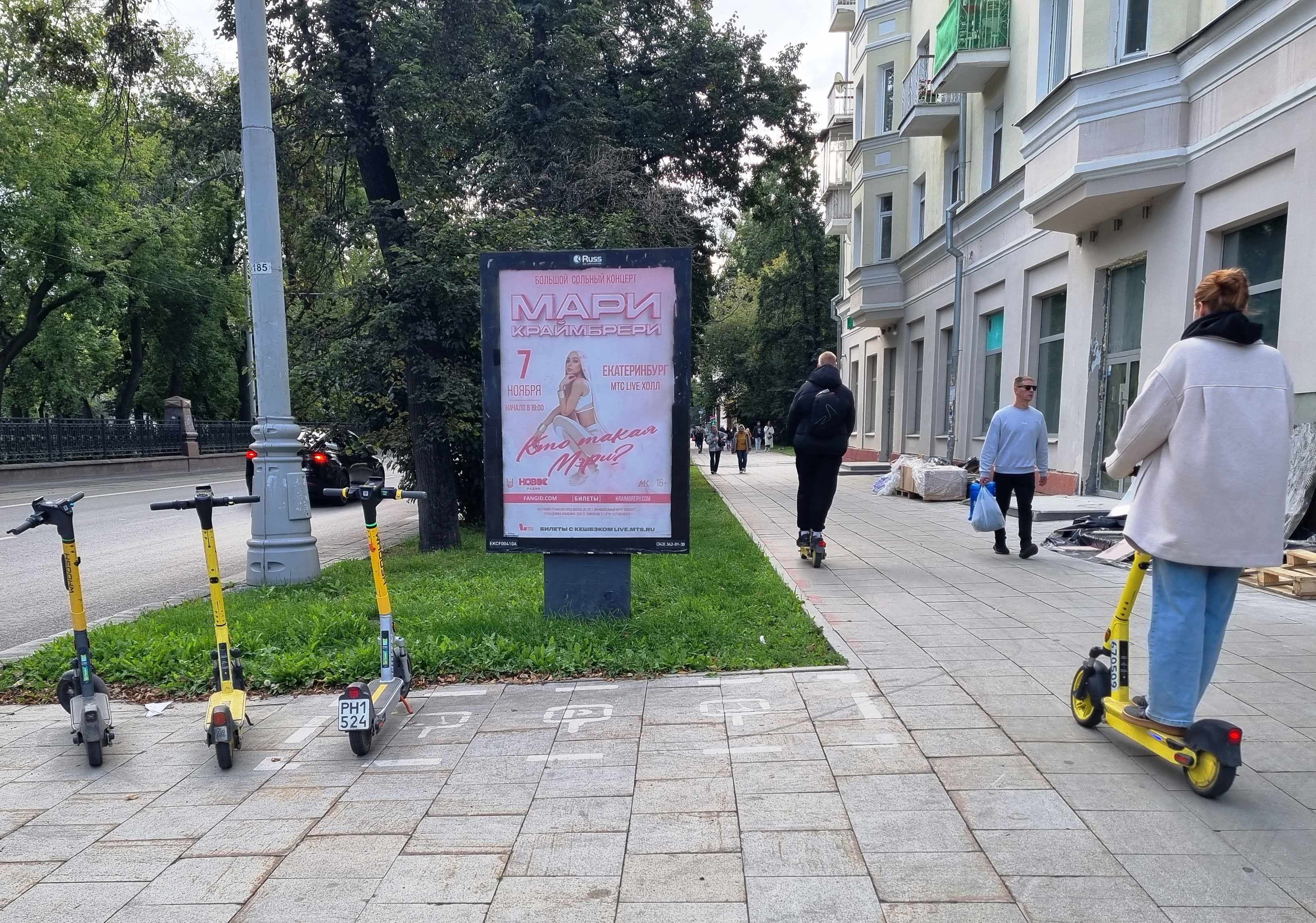 Ленина пр-т 79а -Восточная ул., Сбербанк, Vis-a-vis, Friends, сторона А Екатеринбург. Ленина пр-т 79а -Восточная ул., Сбербанк, Vis-a-vis, Friends, сторона А