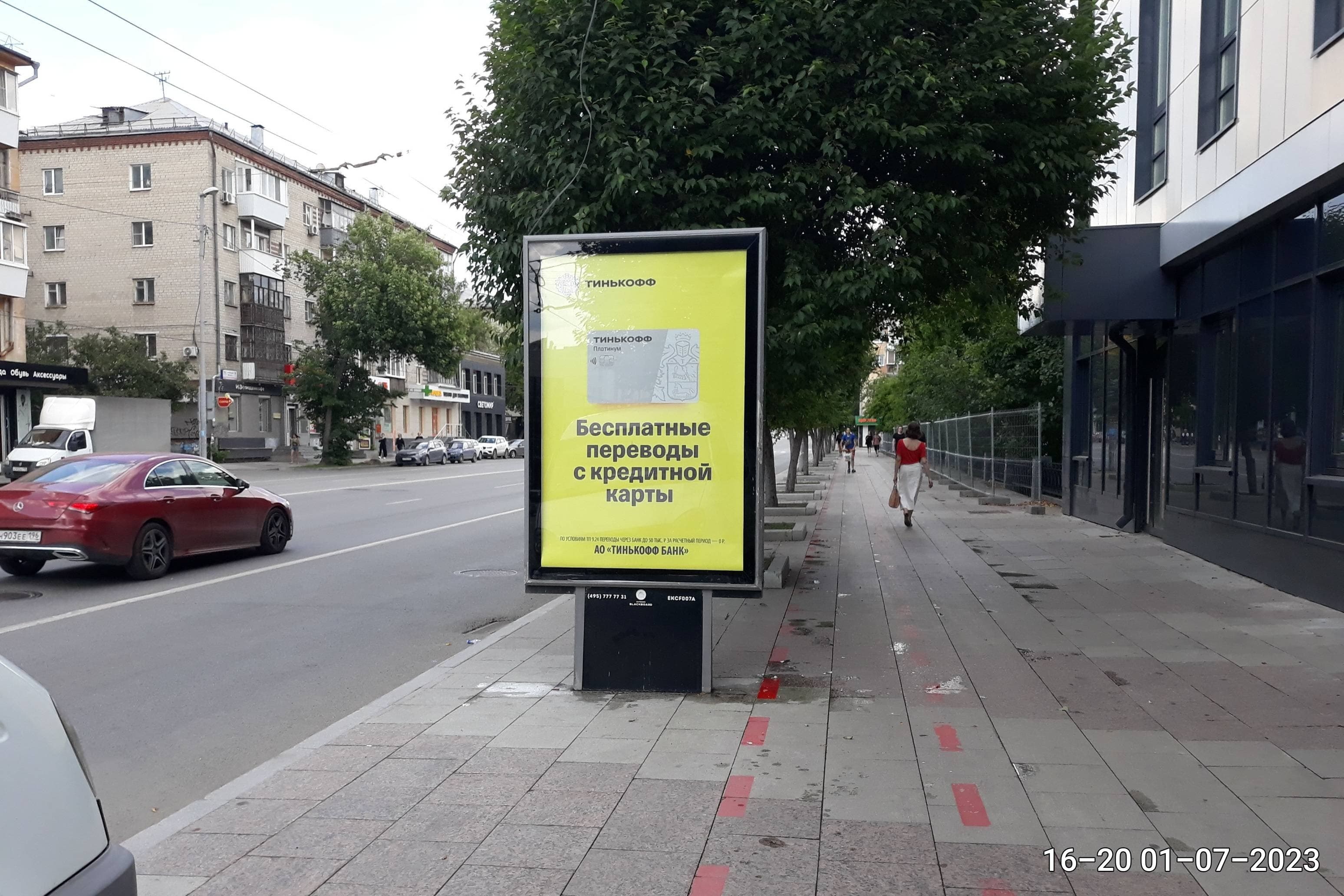 shit 3x6 Реклама 1.2x1.8 по адресу Малышева ул., 102 А - Бажова, сад им. Энгельса, Пицца мия