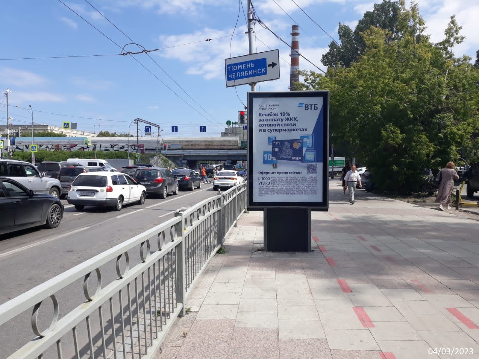 shit 3x6 Реклама 1.2x1.8 по адресу Малышева ул., 120 - Восточная, Трансагентство, м-н Мир ткани, м-н ДогДрессура