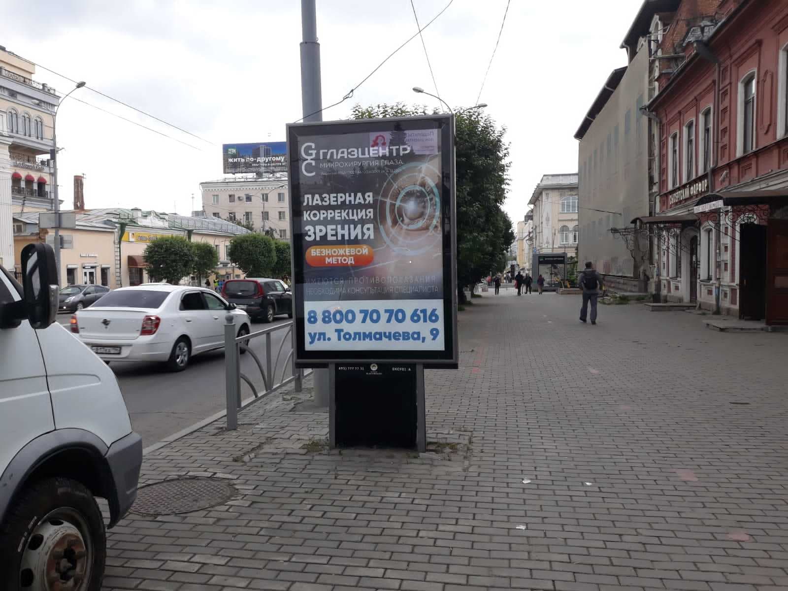 shit 3x6 Реклама 1.2x1.8 по адресу Малышева ул., 41 х Толмачева ул., 1, недалеко от Плотинки (Набережная реки Исеть)