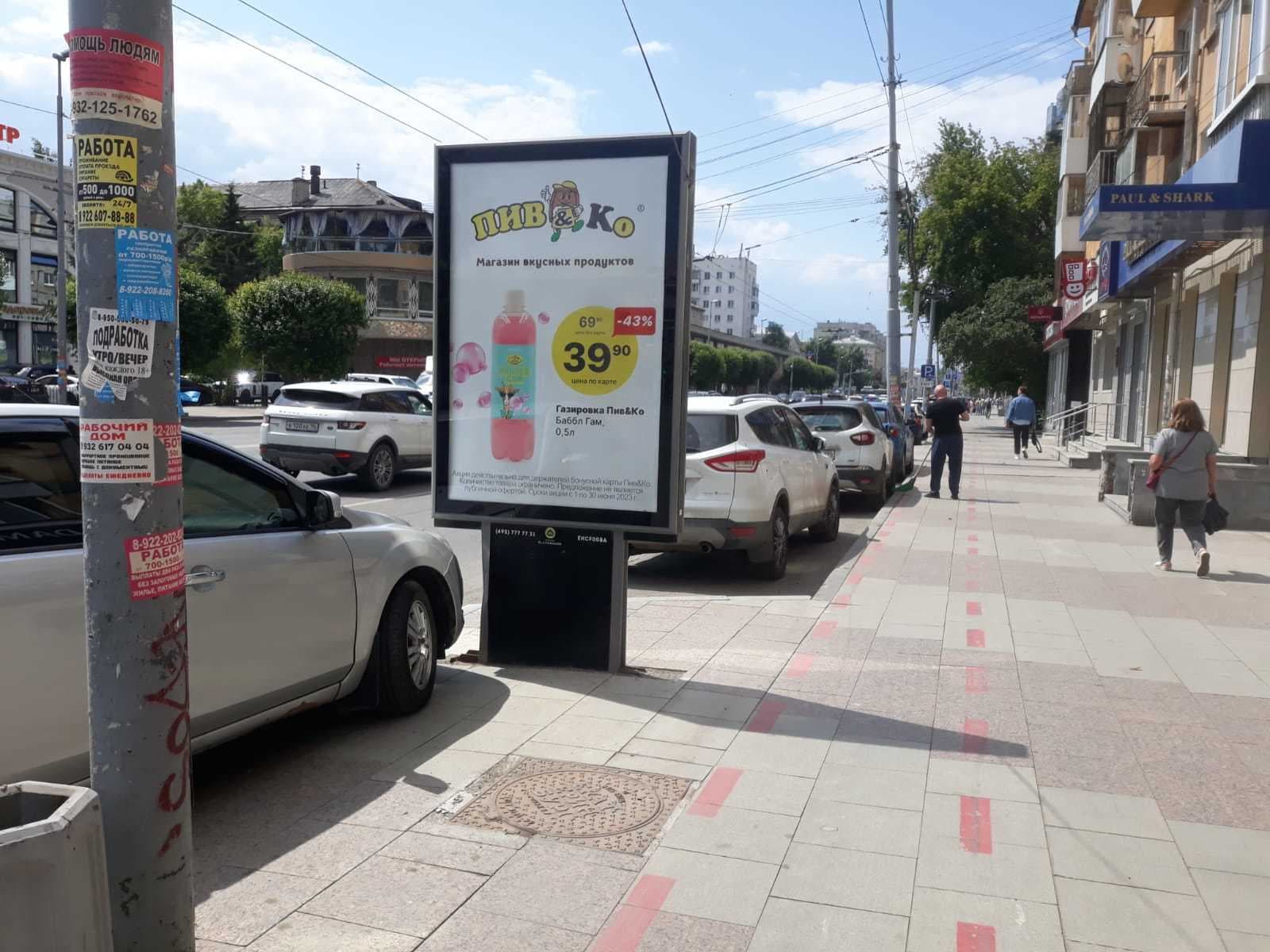 shit 3x6 Реклама 1.2x1.8 по адресу Малышева ул., 75-Бажова, клиника УГМК-Здоровье