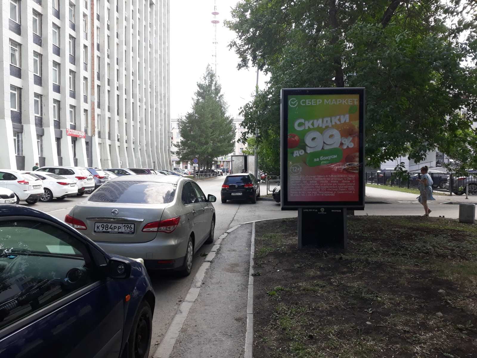 Мамина-Сибиряка ул., 130 - К. Маркса, языковой центр Талисман, ПВЗ Озон, сторона А Екатеринбург. Мамина-Сибиряка ул., 130 - К. Маркса, языковой центр Талисман, ПВЗ Озон, сторона А