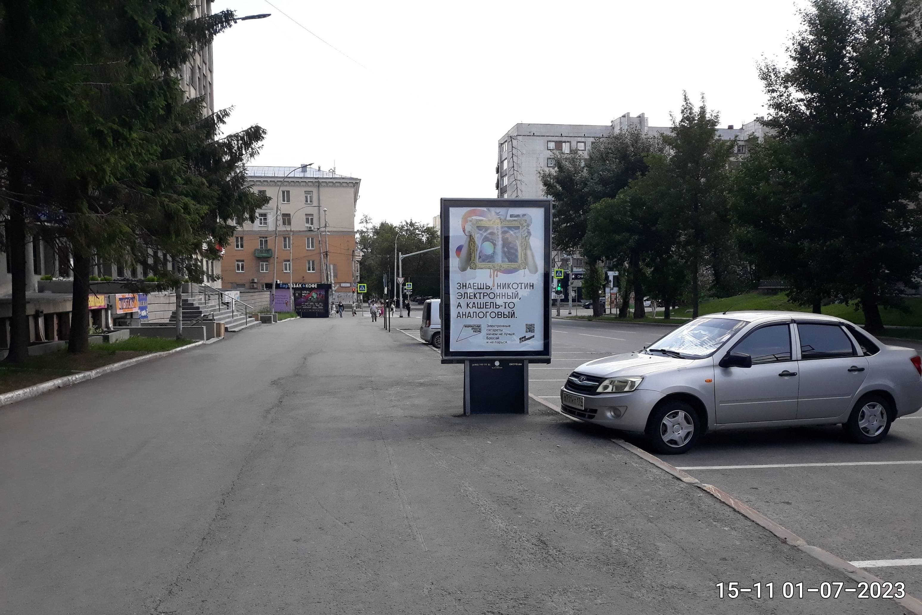 Мамина-Сибиряка ул., 153 - Малышева ул., н-в Park Inn, поз. 2, сторона А Екатеринбург. Мамина-Сибиряка ул., 153 - Малышева ул., н-в Park Inn, поз. 2, сторона А
