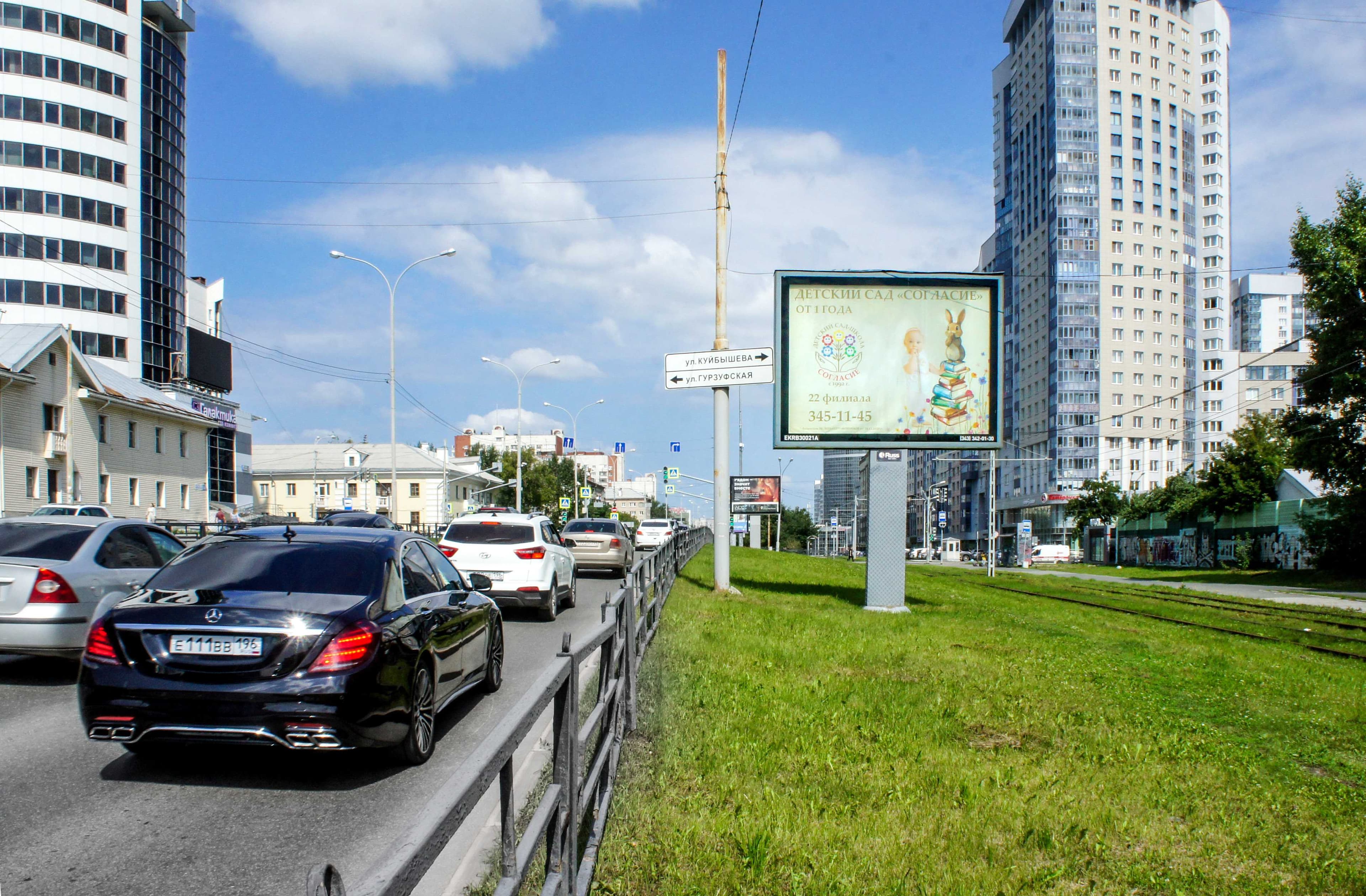 Московская ул., 125А/ Куйбышева ул., отель "Московская горка", клиника "Профессорская плюс", сторона А Екатеринбург. Московская ул., 125А/ Куйбышева ул., отель "Московская горка", клиника "Профессорская плюс", сторона А