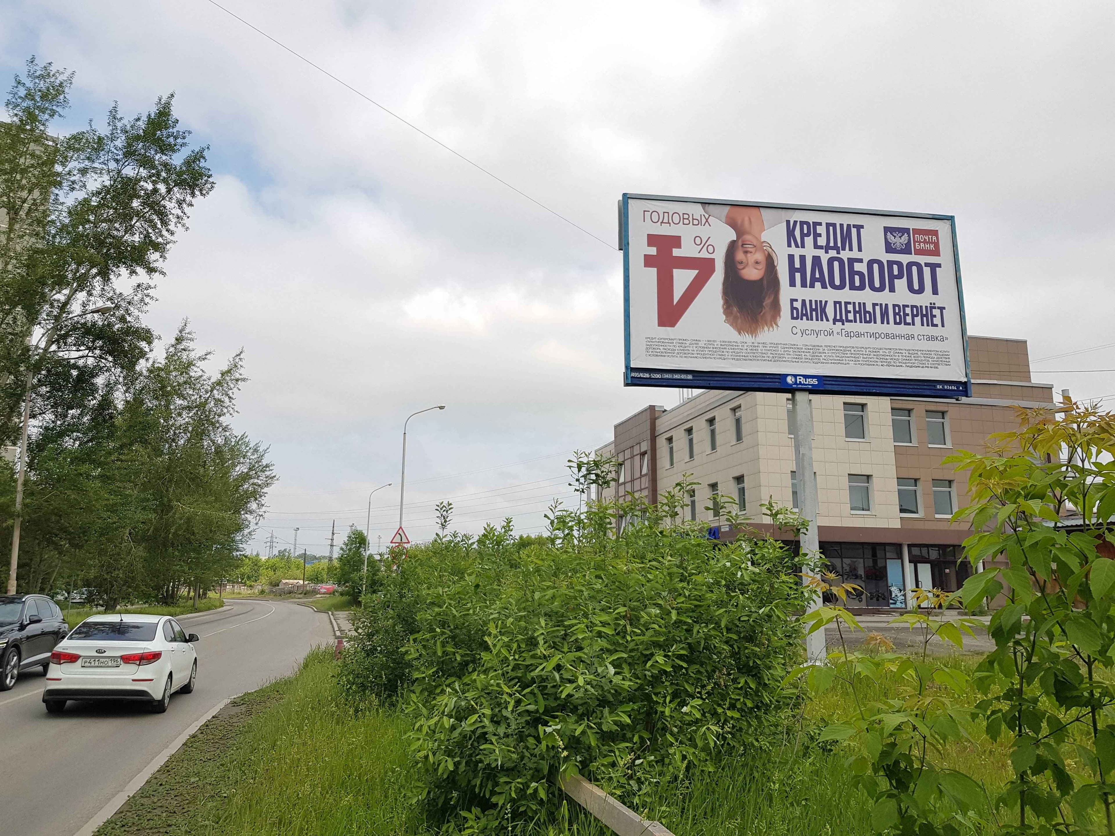 Автомагистральная ул. 4 - Пехотинцев ул., напротив магазина Верный, сторона А Екатеринбург. Автомагистральная ул. 4 - Пехотинцев ул., напротив магазина Верный, сторона А