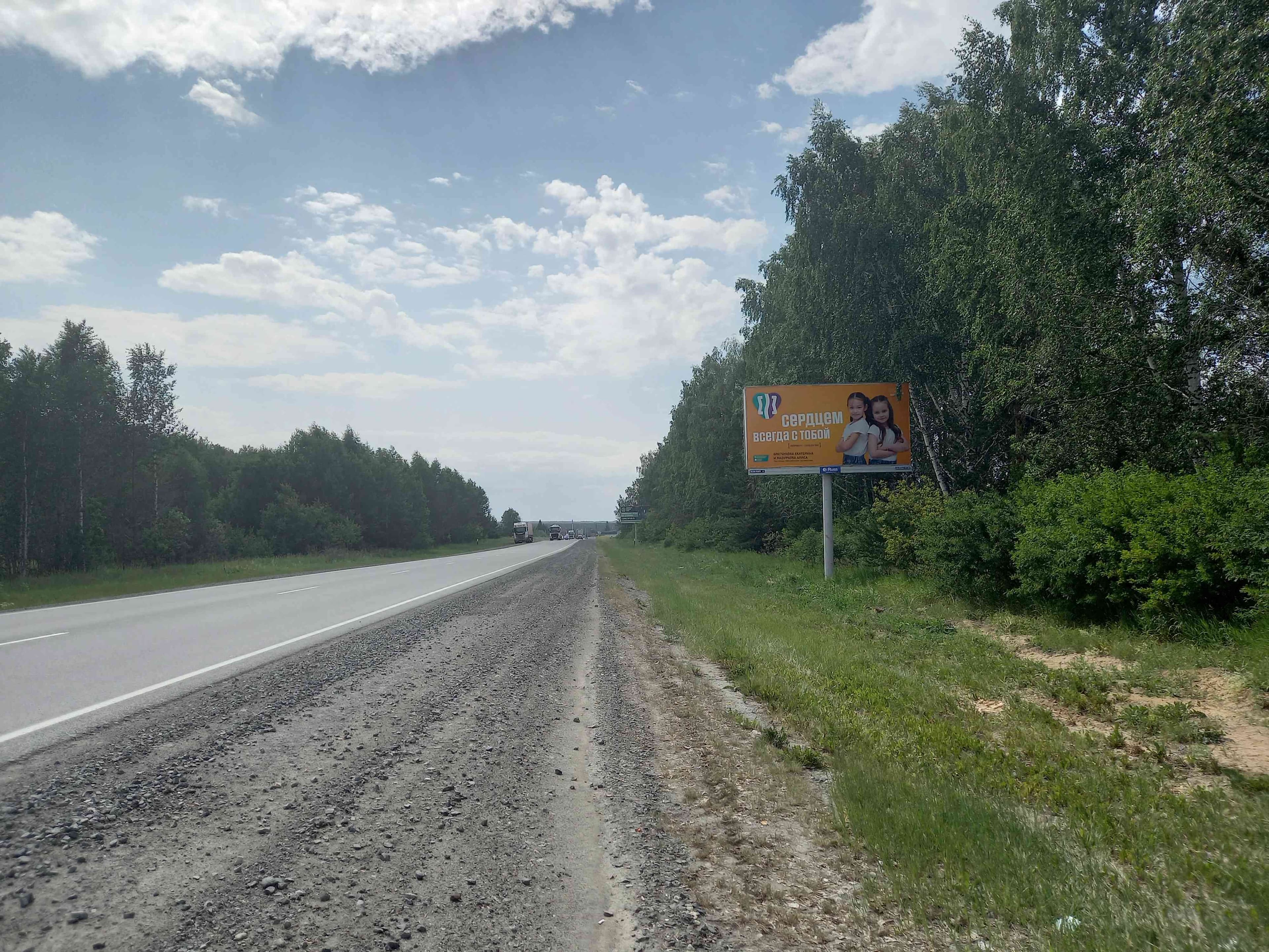 Автомобильная дорога Р-351 Екатеринбург-Тюмень 39км+500м (слева), пос. Малобрусянское, база отдыха Elka Lounge, сторона А Екатеринбург. Автомобильная дорога Р-351 Екатеринбург-Тюмень 39км+500м (слева), пос. Малобрусянское, база отдыха Elka Lounge, сторона А