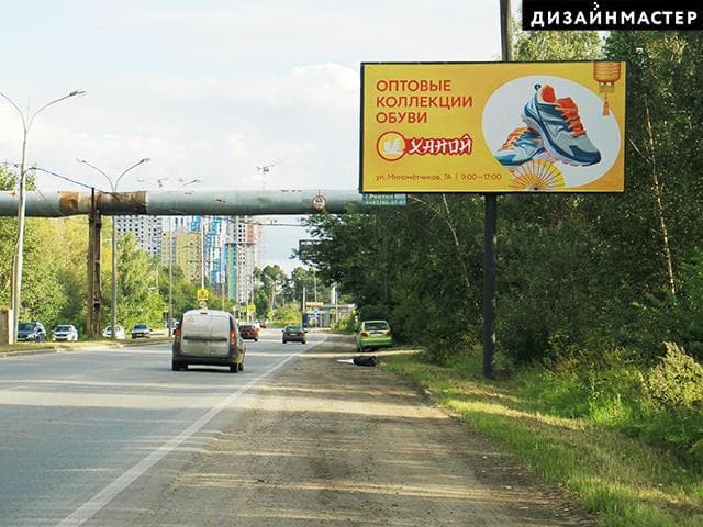 Егоршинский подход (нечетная сторона), 315м. от остановки "Дом Отдыха Шарташ", сторона А Екатеринбург. Егоршинский подход (нечетная сторона), 315м. от остановки "Дом Отдыха Шарташ", сторона А