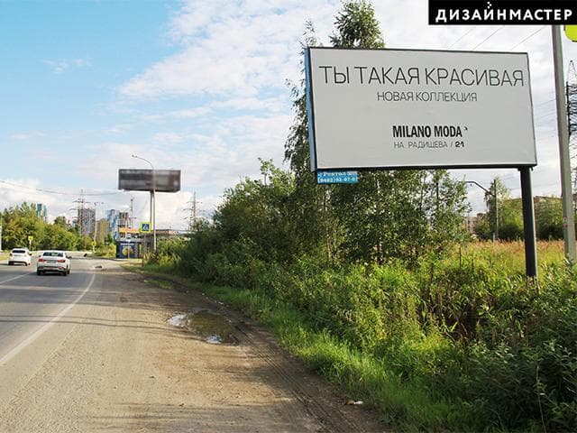 Егоршинский подход (нечетная сторона), напротив остановки «Дом Отдыха Шарташ», сторона А Екатеринбург. Егоршинский подход (нечетная сторона), напротив остановки «Дом Отдыха Шарташ», сторона А
