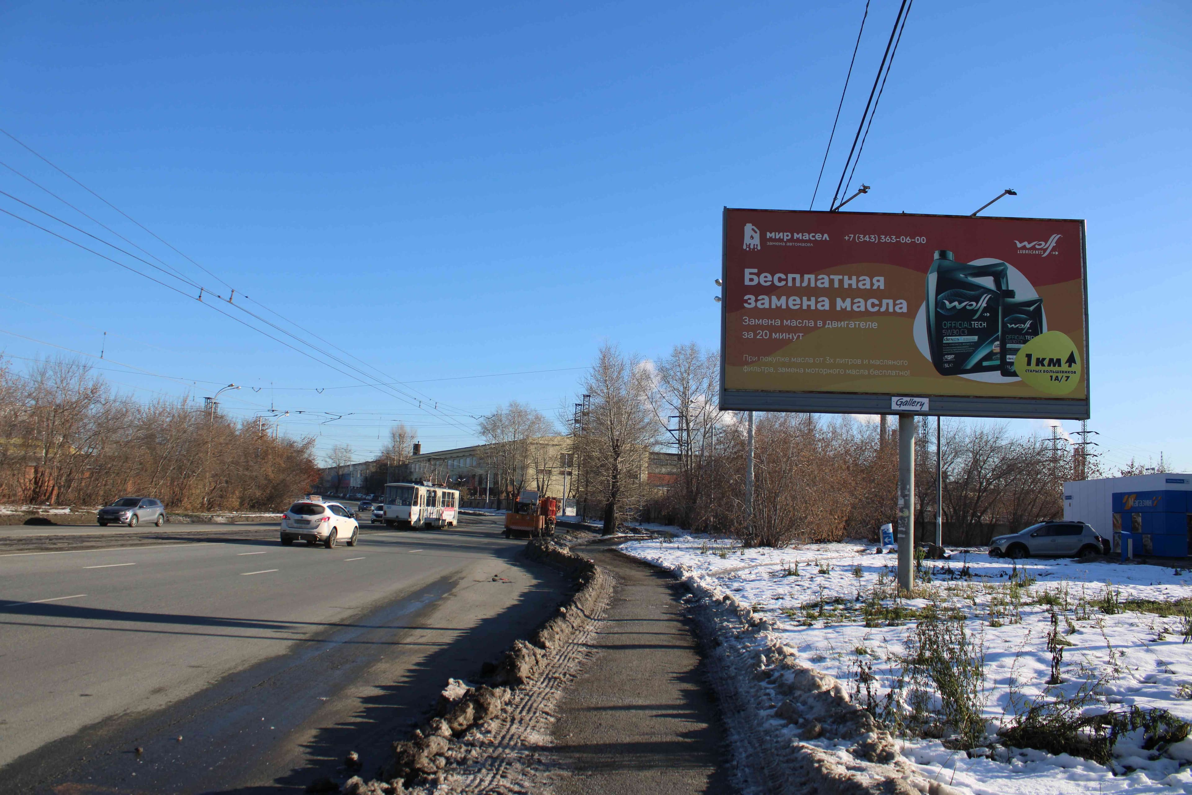 Фронтовых бригад ул., 14/2 / Проспект Космонавтов, ул., ст. метро Машиностроителей, ЖК "Атмосфера", сторона А Екатеринбург. Фронтовых бригад ул., 14/2 / Проспект Космонавтов, ул., ст. метро Машиностроителей, ЖК "Атмосфера", сторона А