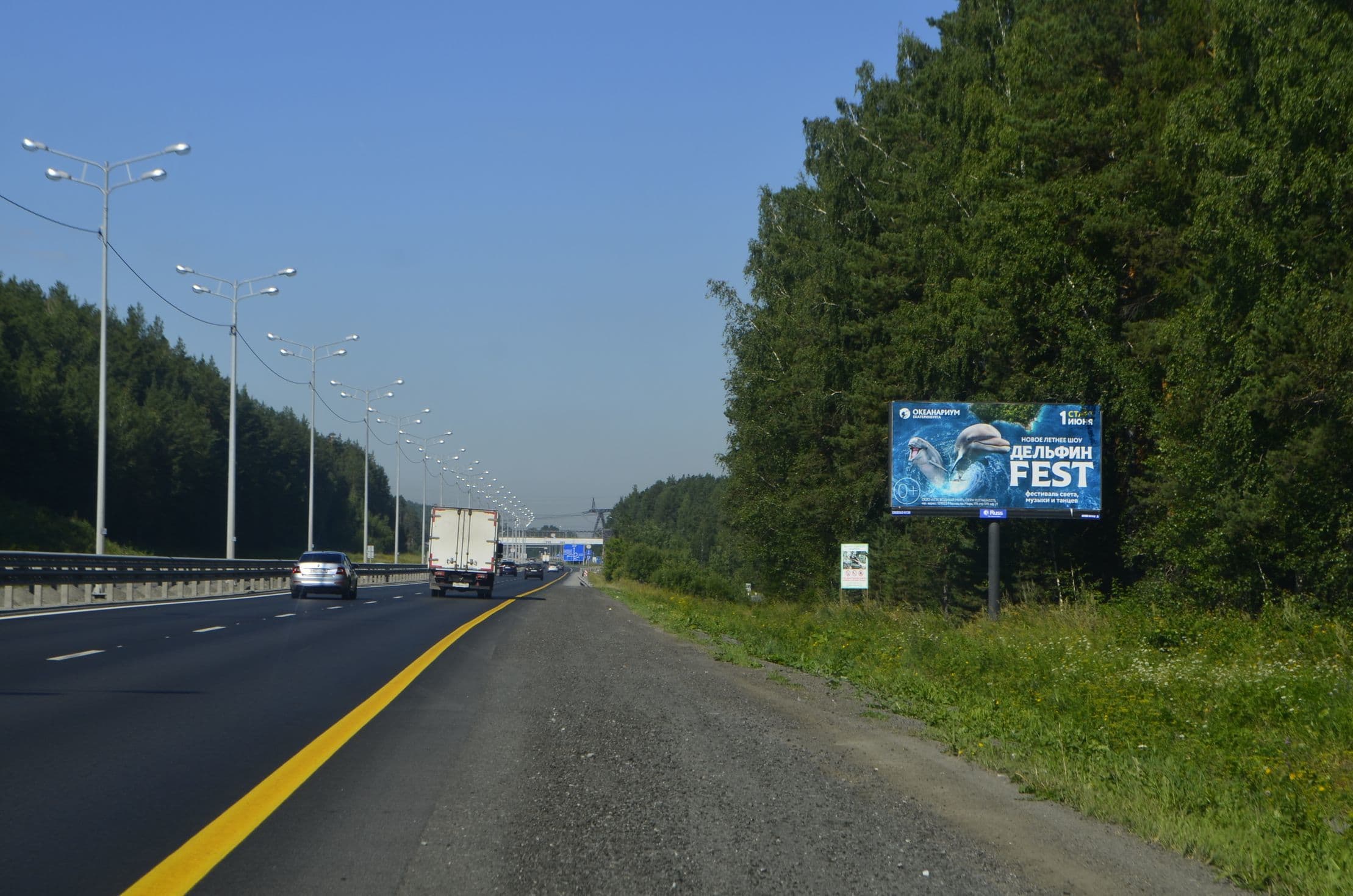 Ново-Московский тракт 343 км + 285 м (слева) (На Ревду, Первоуральск), сторона А Екатеринбург. Ново-Московский тракт 343 км + 285 м (слева) (На Ревду, Первоуральск), сторона А
