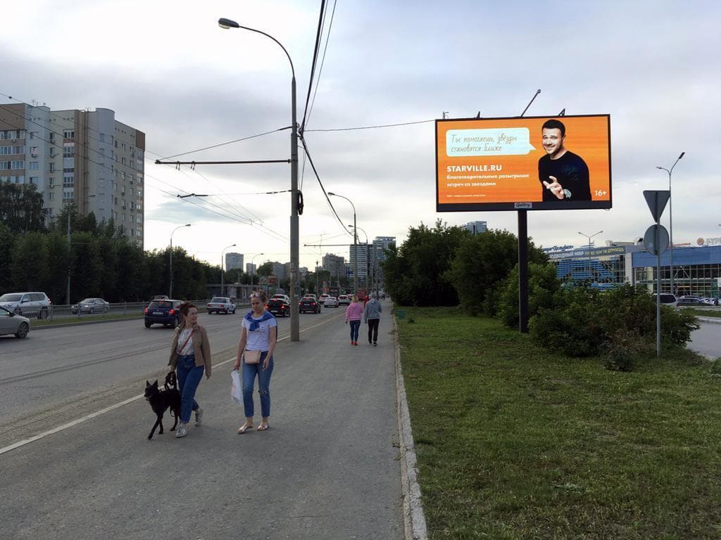 Щербакова ул., 3/1 / Самолетная ул., ТРЦ "Глобус", аквапарк "Лимпопо", Digital, сторона А1 Екатеринбург. Щербакова ул., 3/1 / Самолетная ул., ТРЦ "Глобус", аквапарк "Лимпопо", Digital, сторона А1