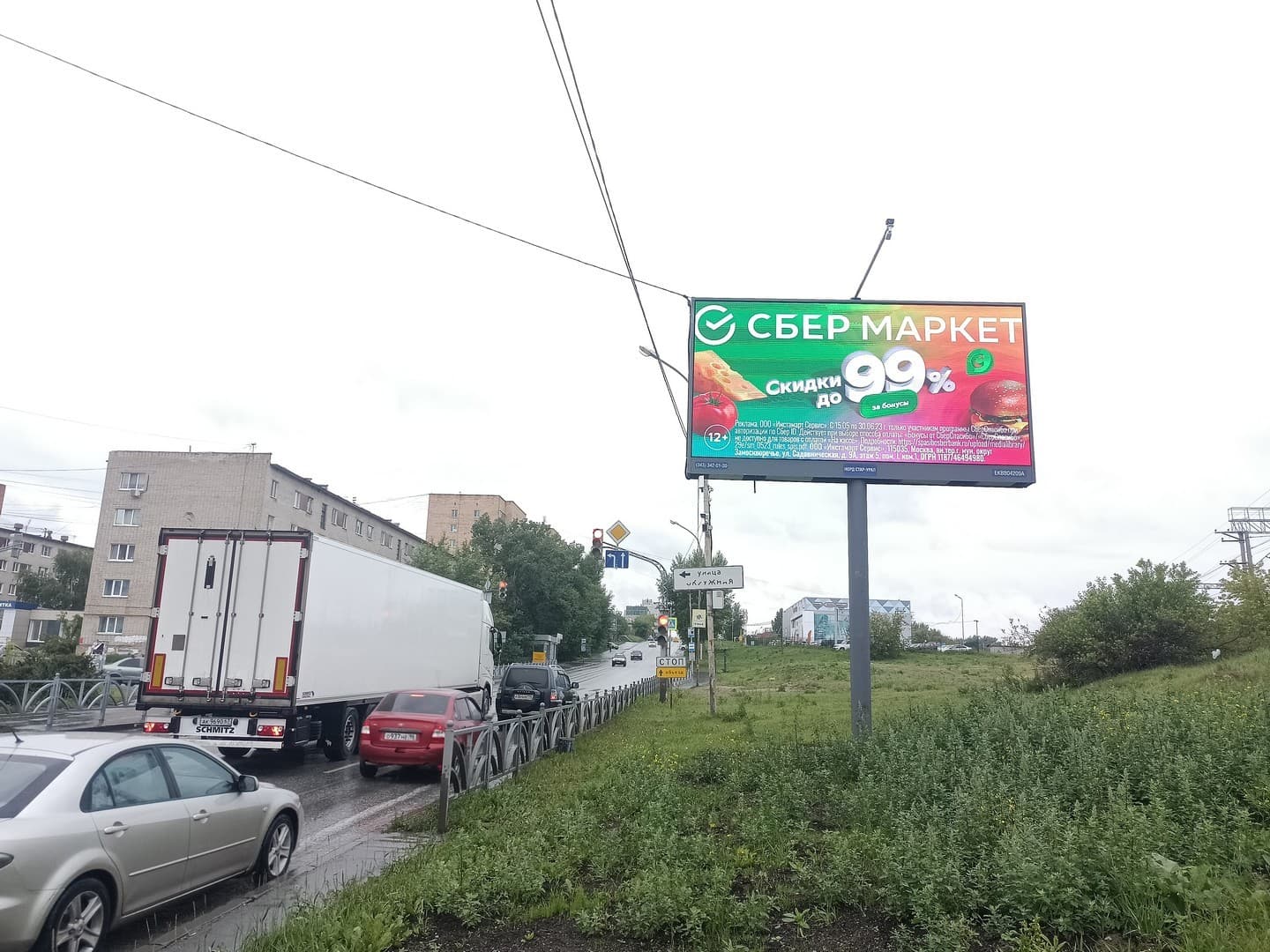 Селькоровская ул. – ул. Окружная, 1д (через дорогу), ТЦ "Керамир", автосалон "EXEED Юг", (Digital), сторона А1 Екатеринбург. Селькоровская ул. – ул. Окружная, 1д (через дорогу), ТЦ "Керамир", автосалон "EXEED Юг", (Digital), сторона А1