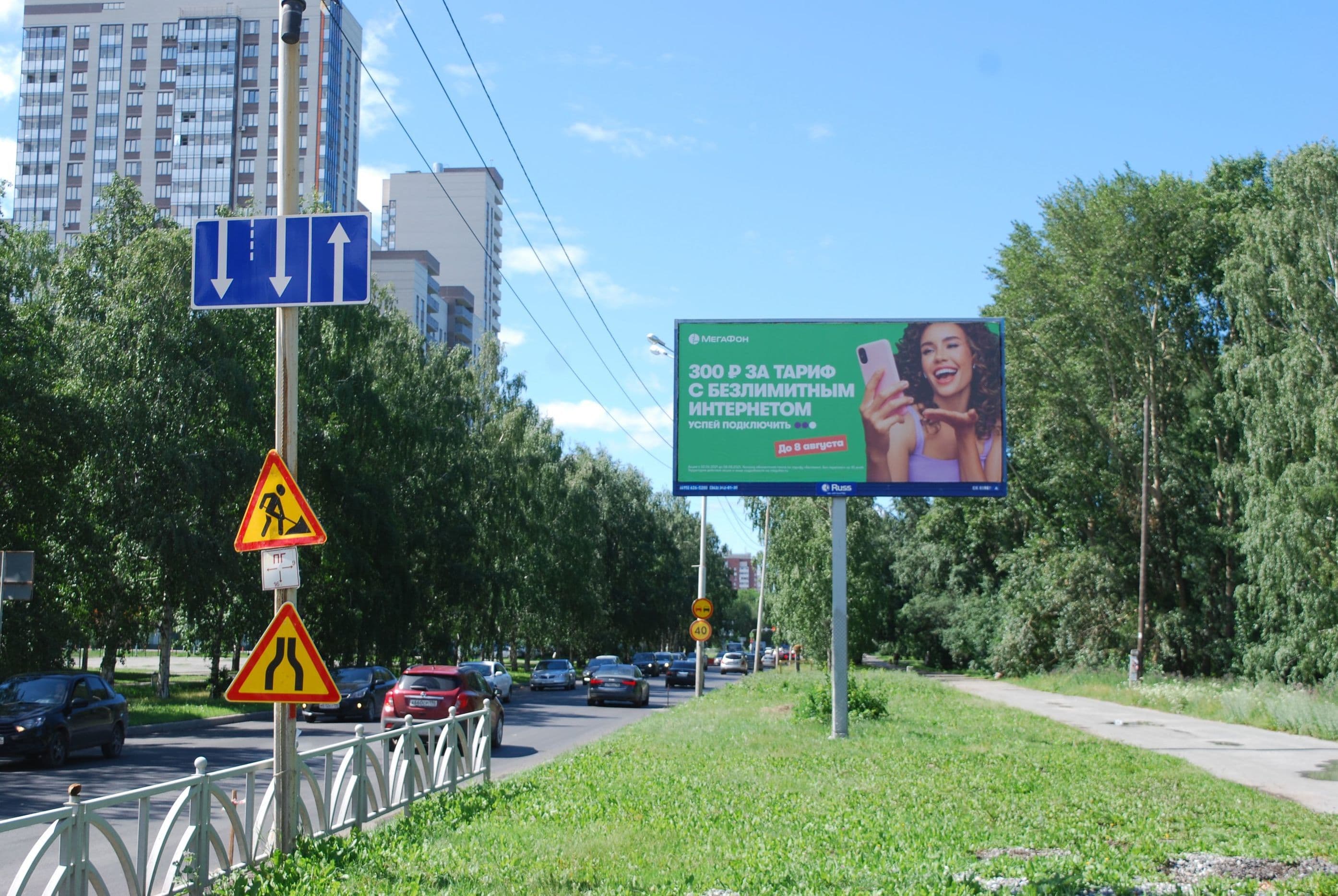 shit 3x6 Реклама 3x6 по адресу Шаумяна ул. 80 / Ул. Фурманова, ЖК "Миллениум", парк "50-летия ВЛКСМ"