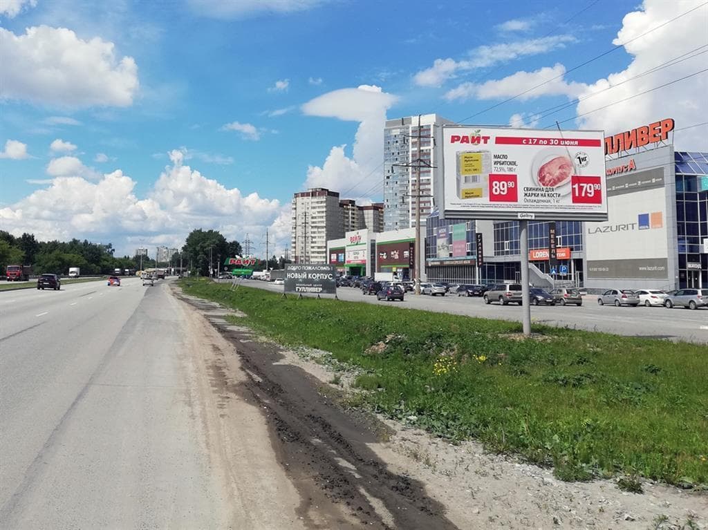 Сибирский тракт дублёр/ул. 40-летия Комсомола, 38л (позиция 1), Мебельный ТЦ "Гуливер","Лента", "Metro", сторона А Екатеринбург. Сибирский тракт дублёр/ул. 40-летия Комсомола, 38л (позиция 1), Мебельный ТЦ "Гуливер","Лента", "Metro", сторона А