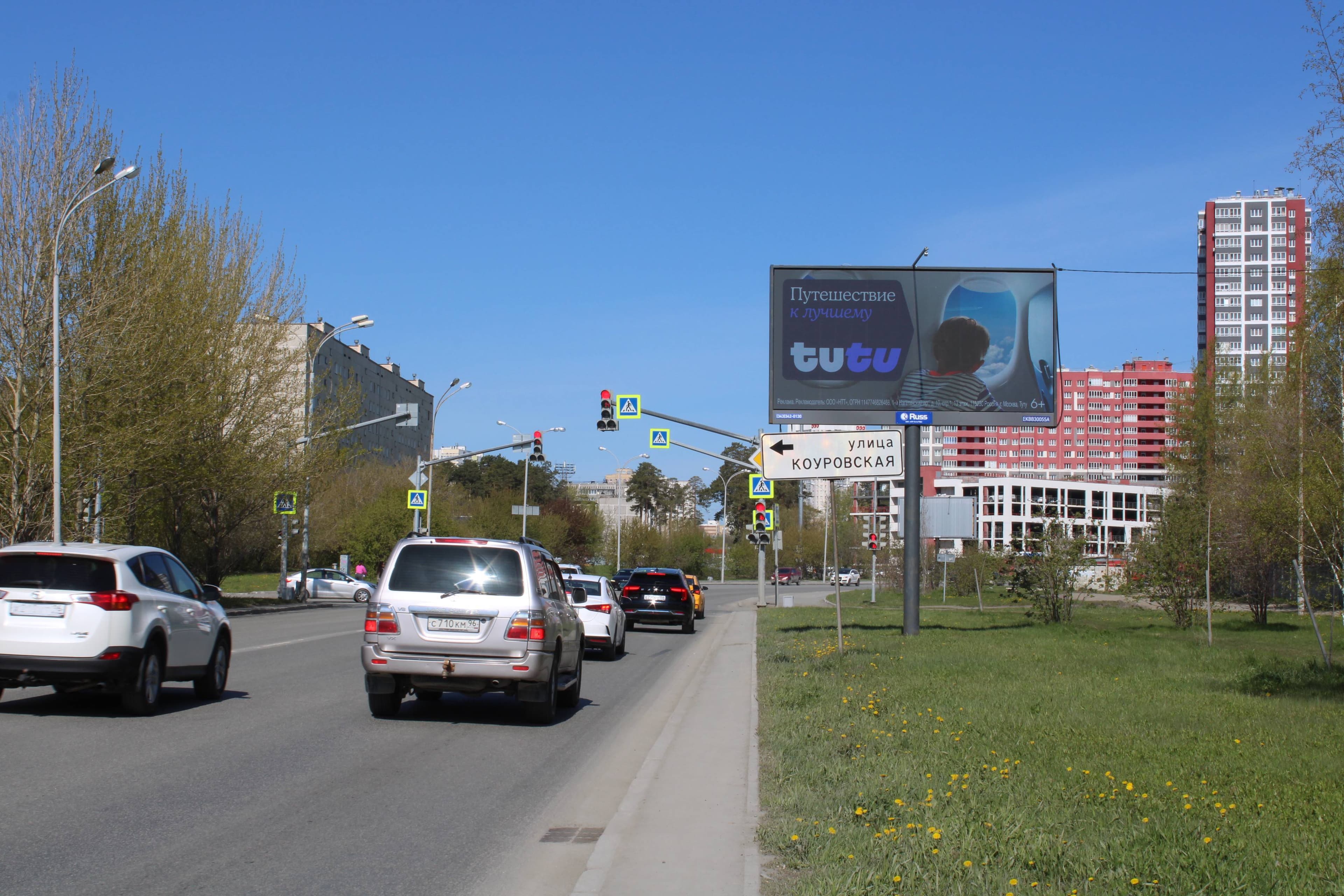 Таватуйская ул. (напротив дома ул.Коуровская 28), подстанция скорой помощи, магазин продуктов «Стольник» (Digital), сторона А1 Екатеринбург. Таватуйская ул. (напротив дома ул.Коуровская 28), подстанция скорой помощи, магазин продуктов «Стольник» (Digital), сторона А1
