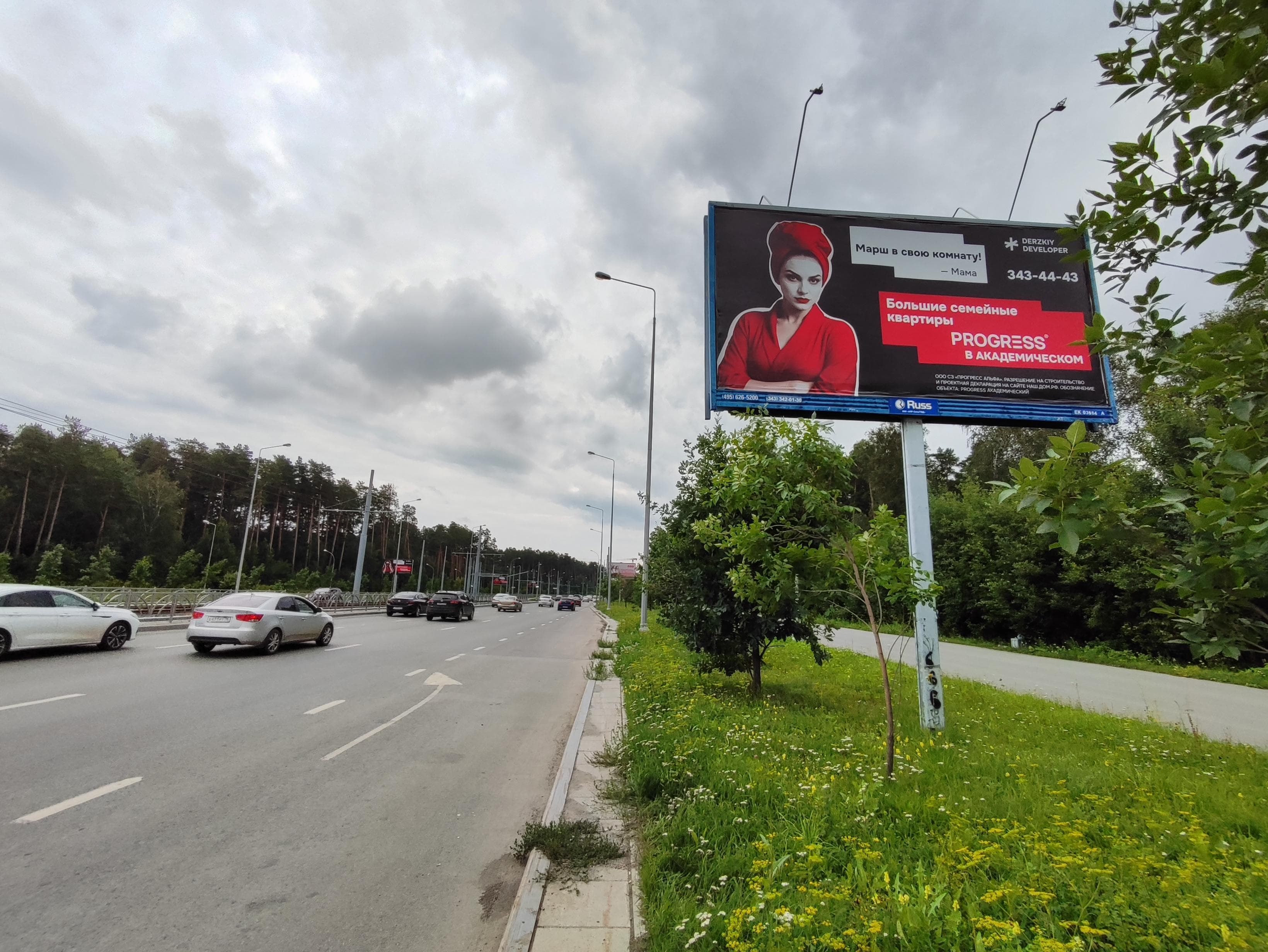 Вильгельма де Геннина ул. 160 м от ул. Серафимы Дерябиной, парк "Чемоданчик", ЦГБ №6, сторона А Екатеринбург. Вильгельма де Геннина ул. 160 м от ул. Серафимы Дерябиной, парк "Чемоданчик", ЦГБ №6, сторона А