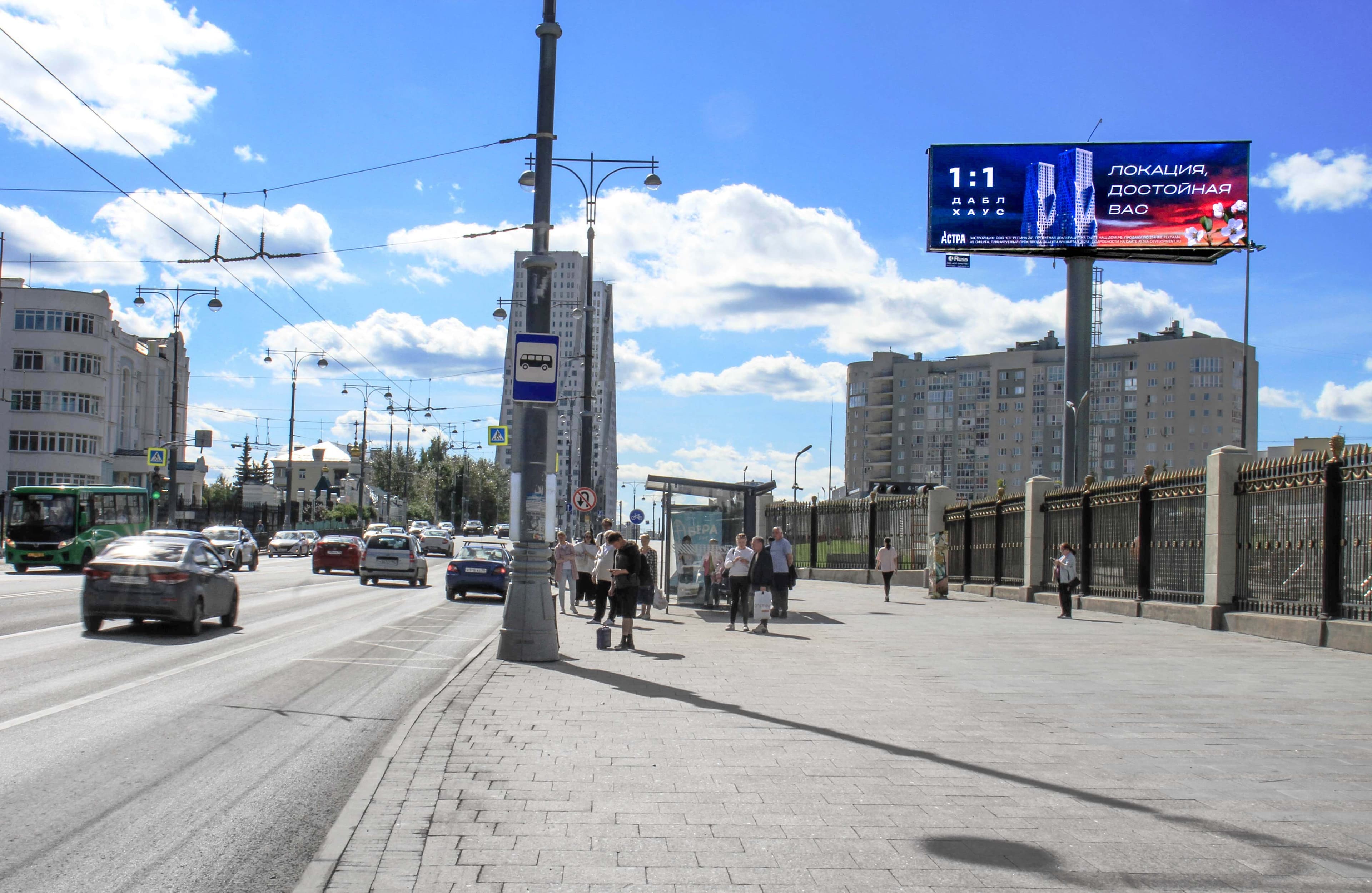 Репина ул. 5 (поз. 1), сторона А1 Екатеринбург. Репина ул. 5 (поз. 1), сторона А1