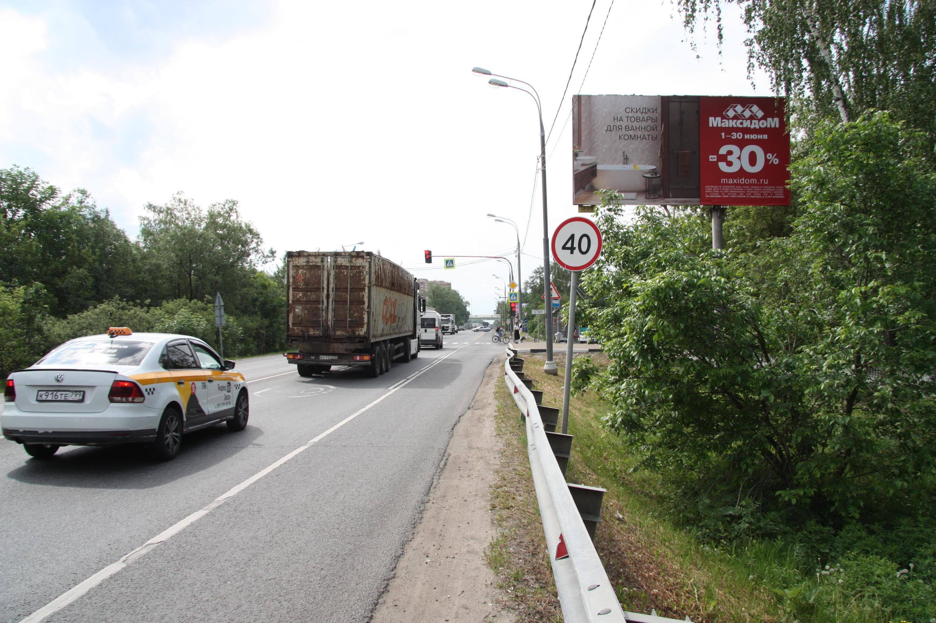 shit 3x6 Реклама 3x6 по адресу Ногинское шоссе, д. 15