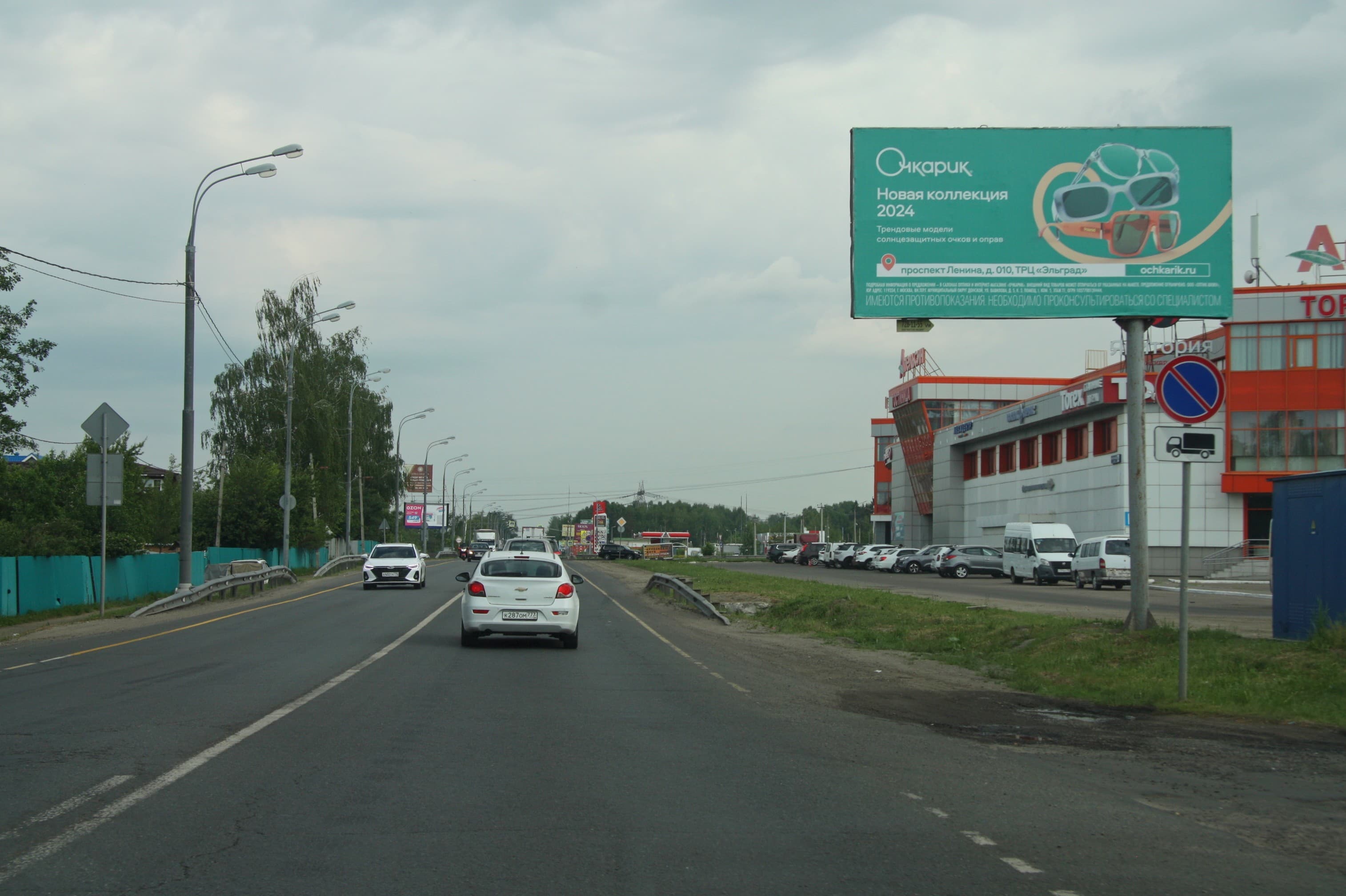 shit 3x6 Реклама 3x6 по адресу Ногинское шоссе, напротив поворота на ул. Коллективная