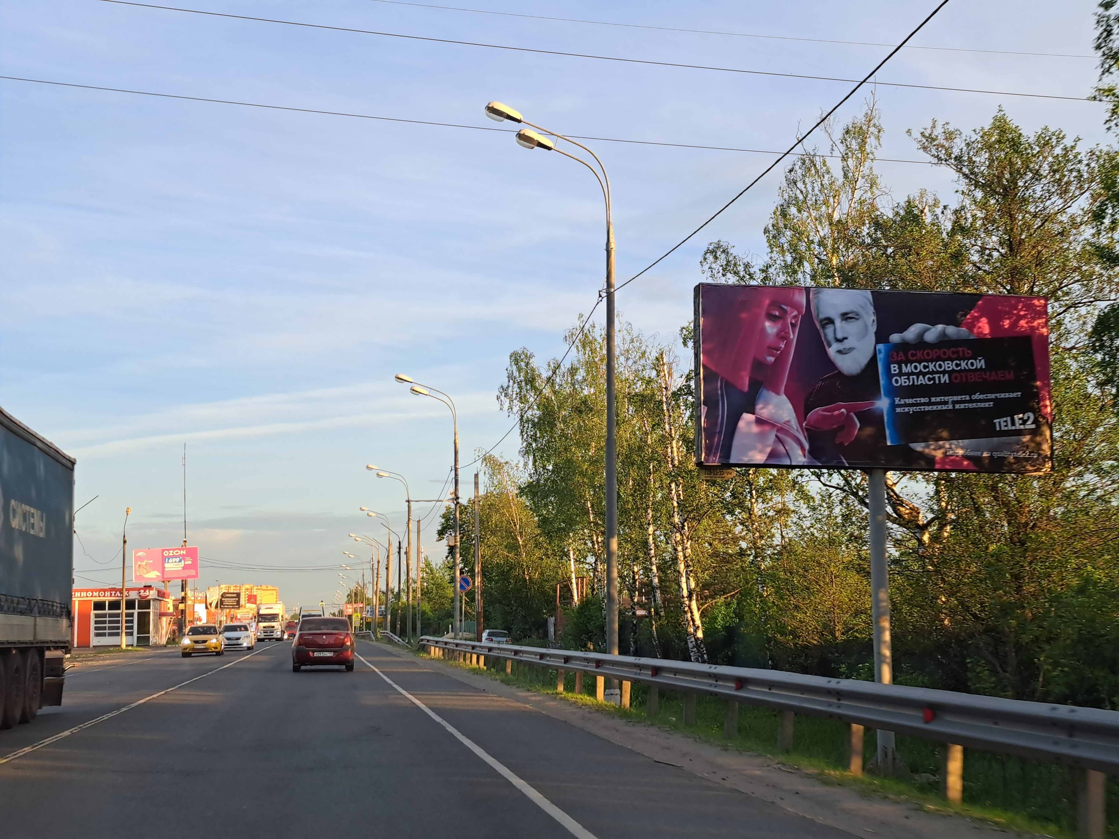 shit 3x6 Реклама 3x6 по адресу Ногинское шоссе, въезд в город со стороны Горьковского шоссе, 80м после стелы