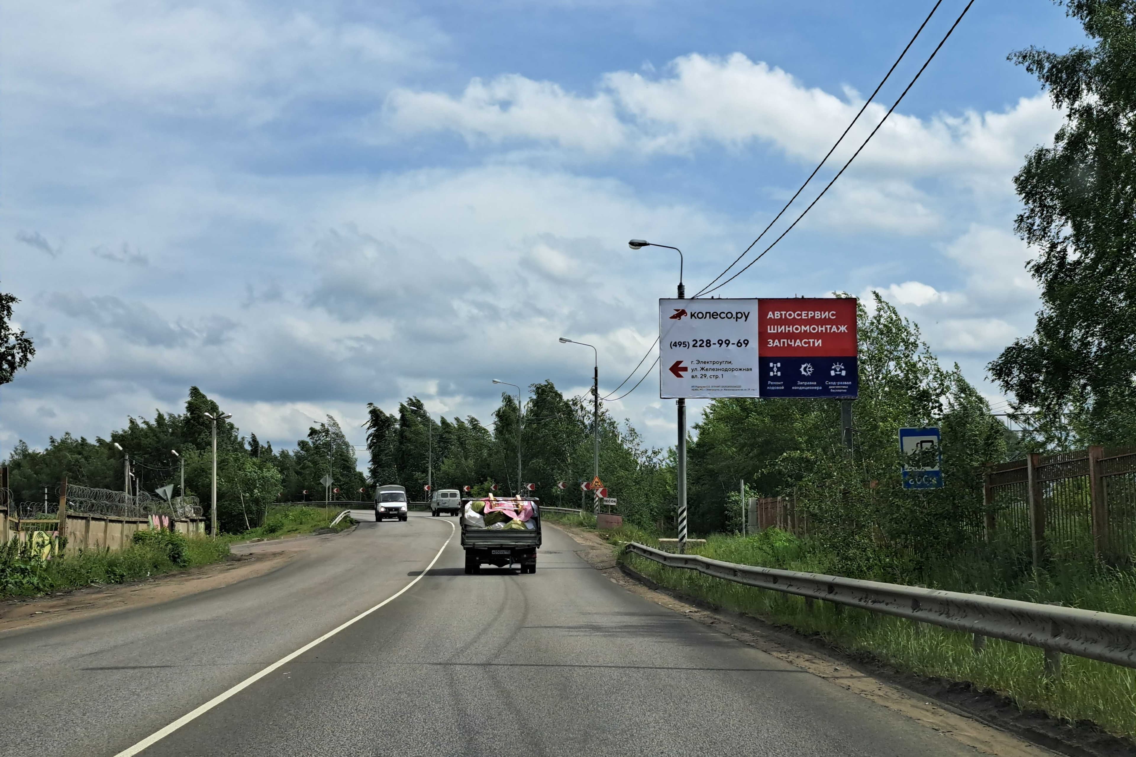 shit 3x6 Реклама 3x6 по адресу ул. Железнодорожная (Носовихинское шоссе), 24 км + 950 м (право)