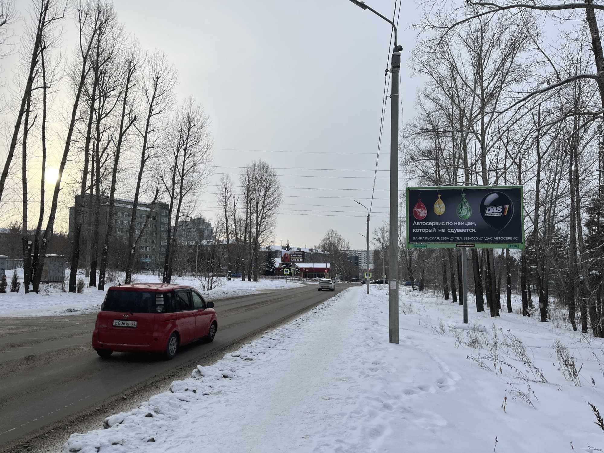 Байкальская ул., 253, СибЭкспоЦентр (слева), сторона А Иркутск. Байкальская ул., 253, СибЭкспоЦентр (слева), сторона А