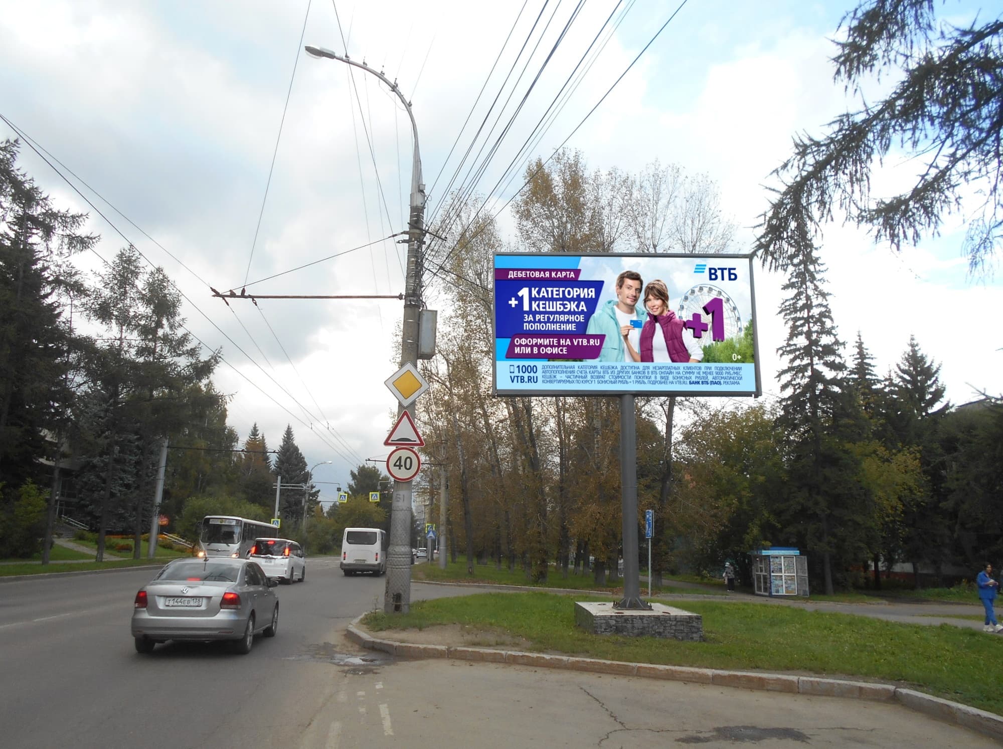 Лермонтова ул. (ООТ "Академгородок") направление движения в сторону Госуниверситета поз.2 (Digital), сторона А1 Иркутск. Лермонтова ул. (ООТ "Академгородок") направление движения в сторону Госуниверситета поз.2 (Digital), сторона А1