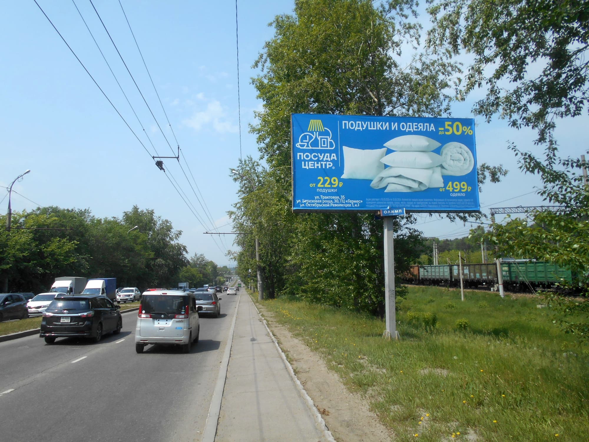 Объездная дорога мкрн. мкрн. Университетский, поз.1, сторона А Иркутск. Объездная дорога мкрн. мкрн. Университетский, поз.1, сторона А