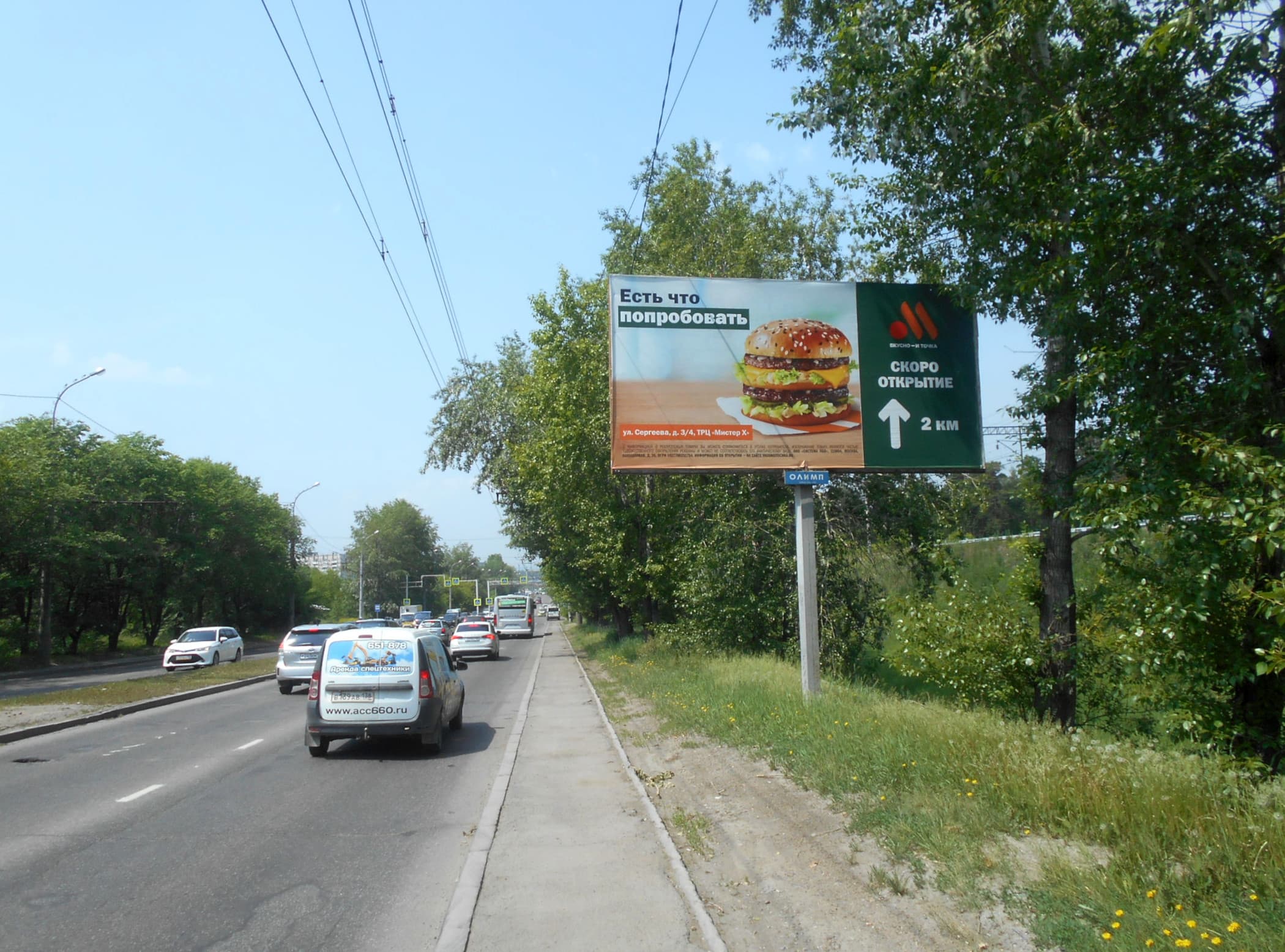 Объездная дорога мкрн. мкрн. Университетский, поз.3, сторона А Иркутск. Объездная дорога мкрн. мкрн. Университетский, поз.3, сторона А