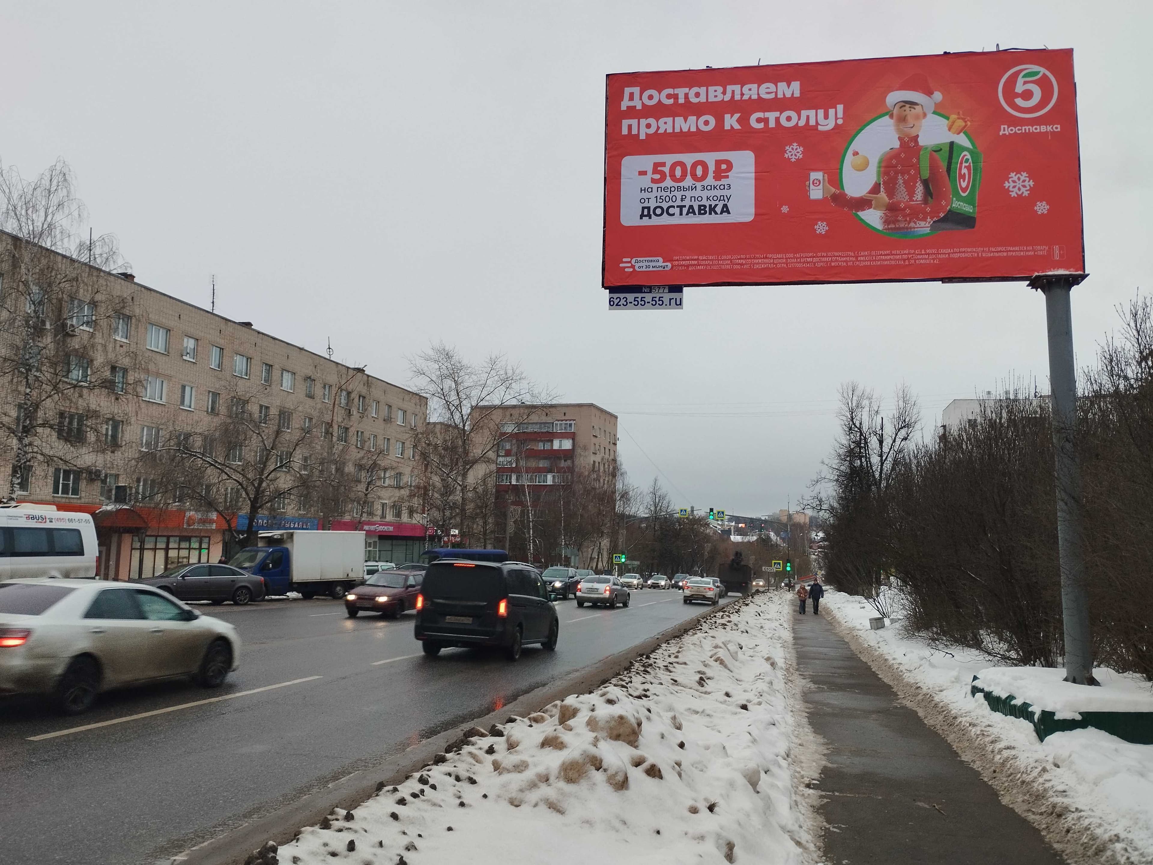 shit 3x6 Реклама 3x6 по адресу ул. 9-ой Гвардейской Дивизии, д. 54_А