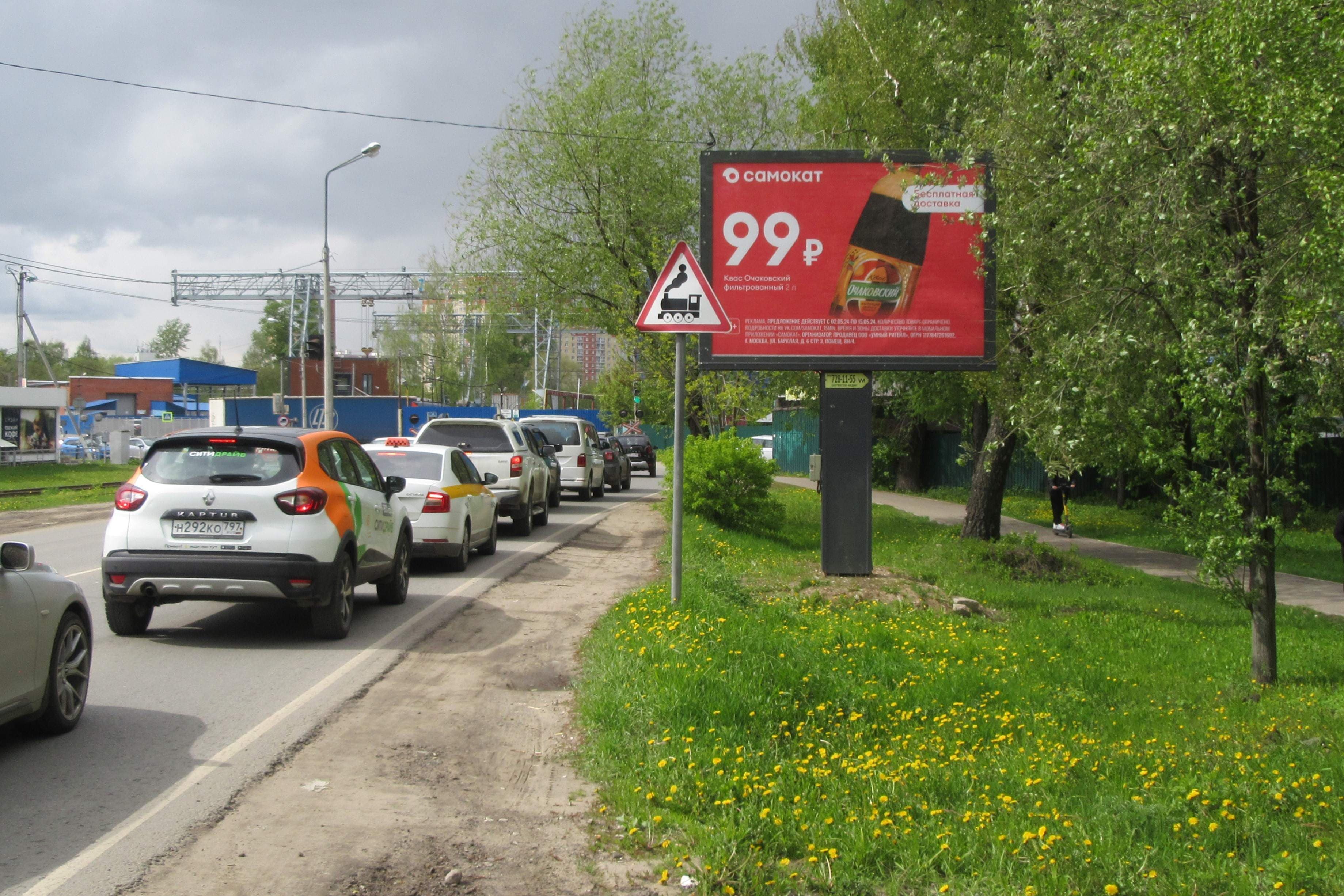 shit 3x6 Реклама 2.7x3.7 по адресу ул. Хлебозаводская, после д. 3с1, справа при движении в сторону Ярославского шоссе (перед переездом)