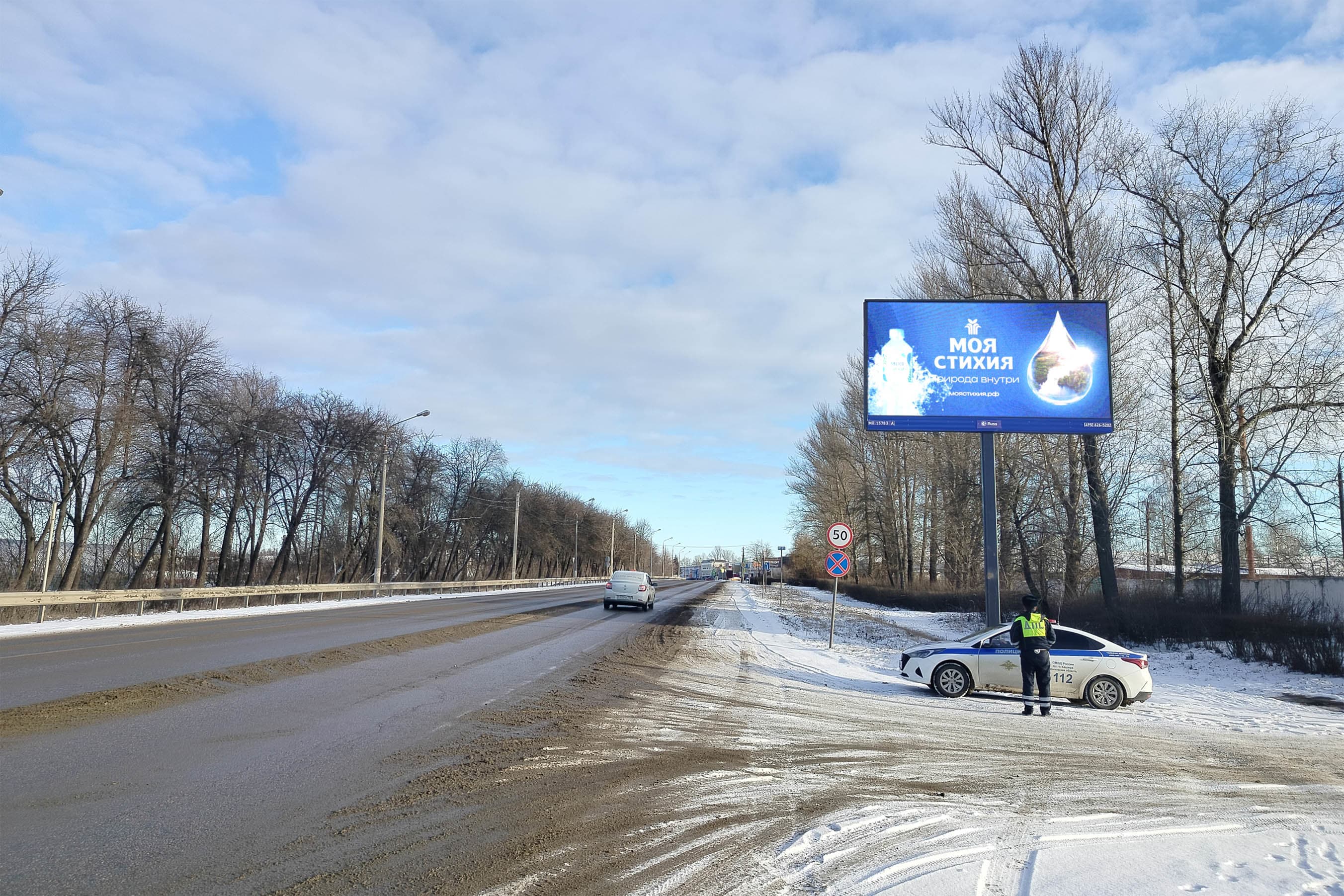 shit 3x6 Реклама 3x6 по адресу Московская область, а/д Егоревьск-Коломна-Кашира-Ненашево, 116км 745м, слева