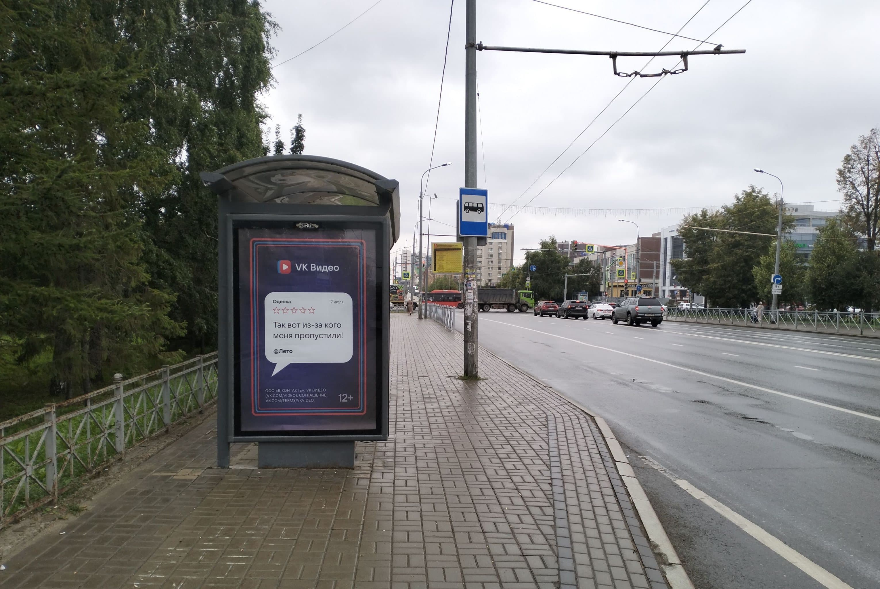 Павлюхина ул. ост. "Конц. зал филармонии" поз.1, сторона Б Казань. Павлюхина ул. ост. "Конц. зал филармонии" поз.1, сторона Б