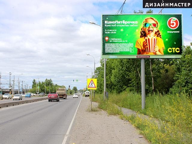 60 лет Октября пр., (напротив здания ж/д вокзала Хабаровск-2), сторона А Хабаровск. 60 лет Октября пр., (напротив здания ж/д вокзала Хабаровск-2), сторона А