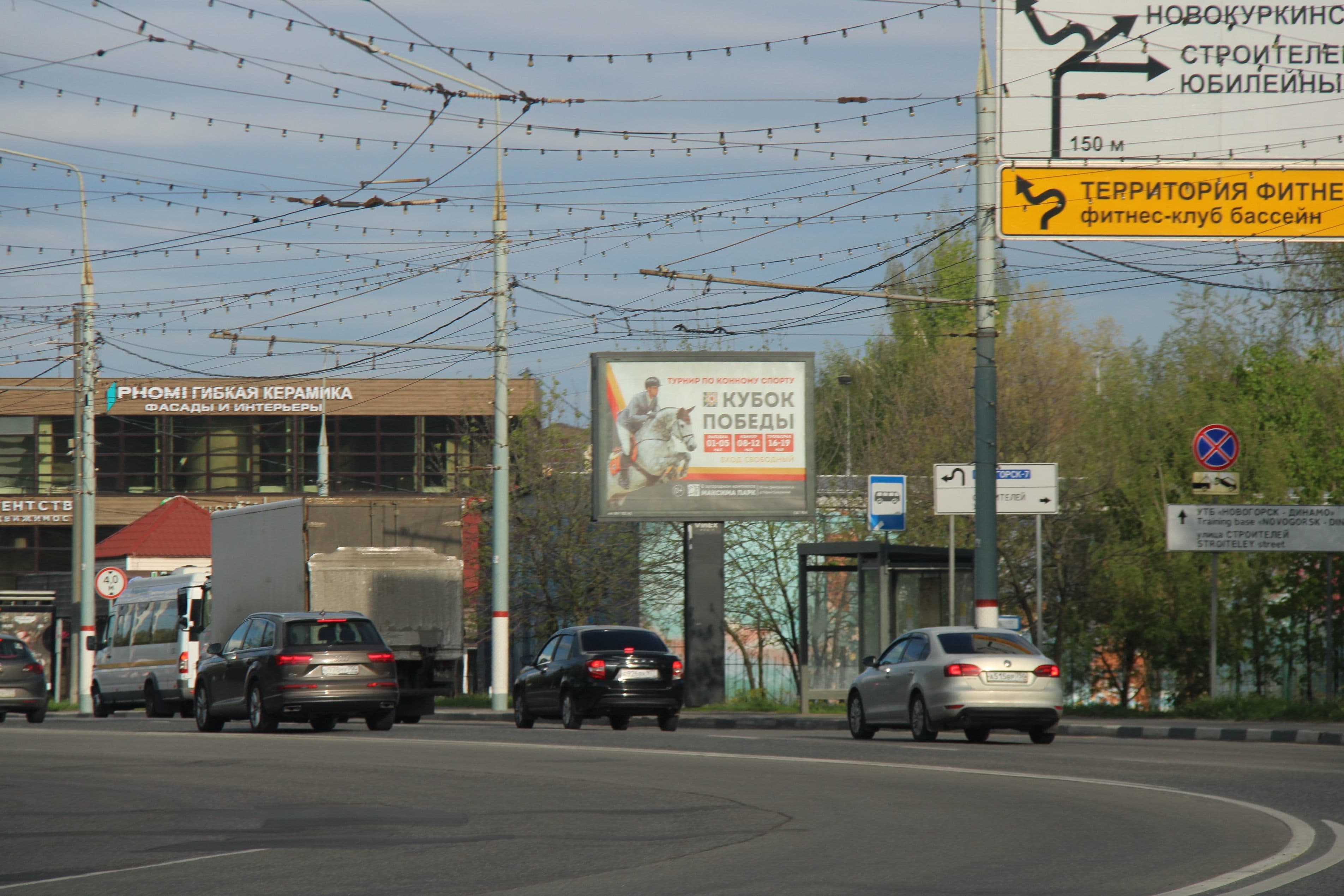 ул. Молодёжная, д.14/30, перед пересечением с ул. Строителей, Новокуркинским и Куркинским шоссе, №CB116A1, сторона А1 Химки. ул. Молодёжная, д.14/30, перед пересечением с ул. Строителей, Новокуркинским и Куркинским шоссе, №CB116A1, сторона А1