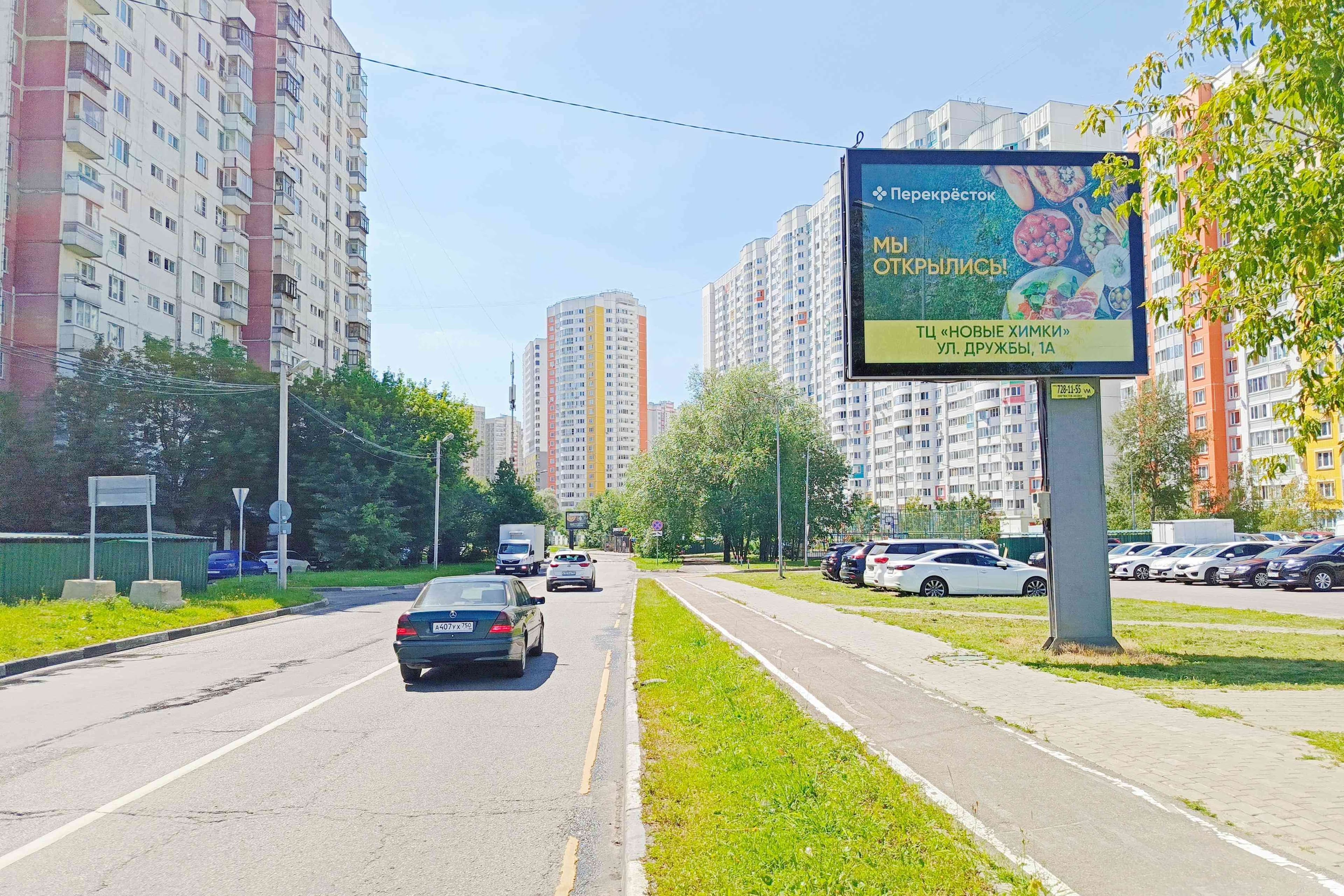 ул. Родионова, 50 м после поворота с ул. 9 Мая, правая сторона, сторона А1 Химки. ул. Родионова, 50 м после поворота с ул. 9 Мая, правая сторона, сторона А1