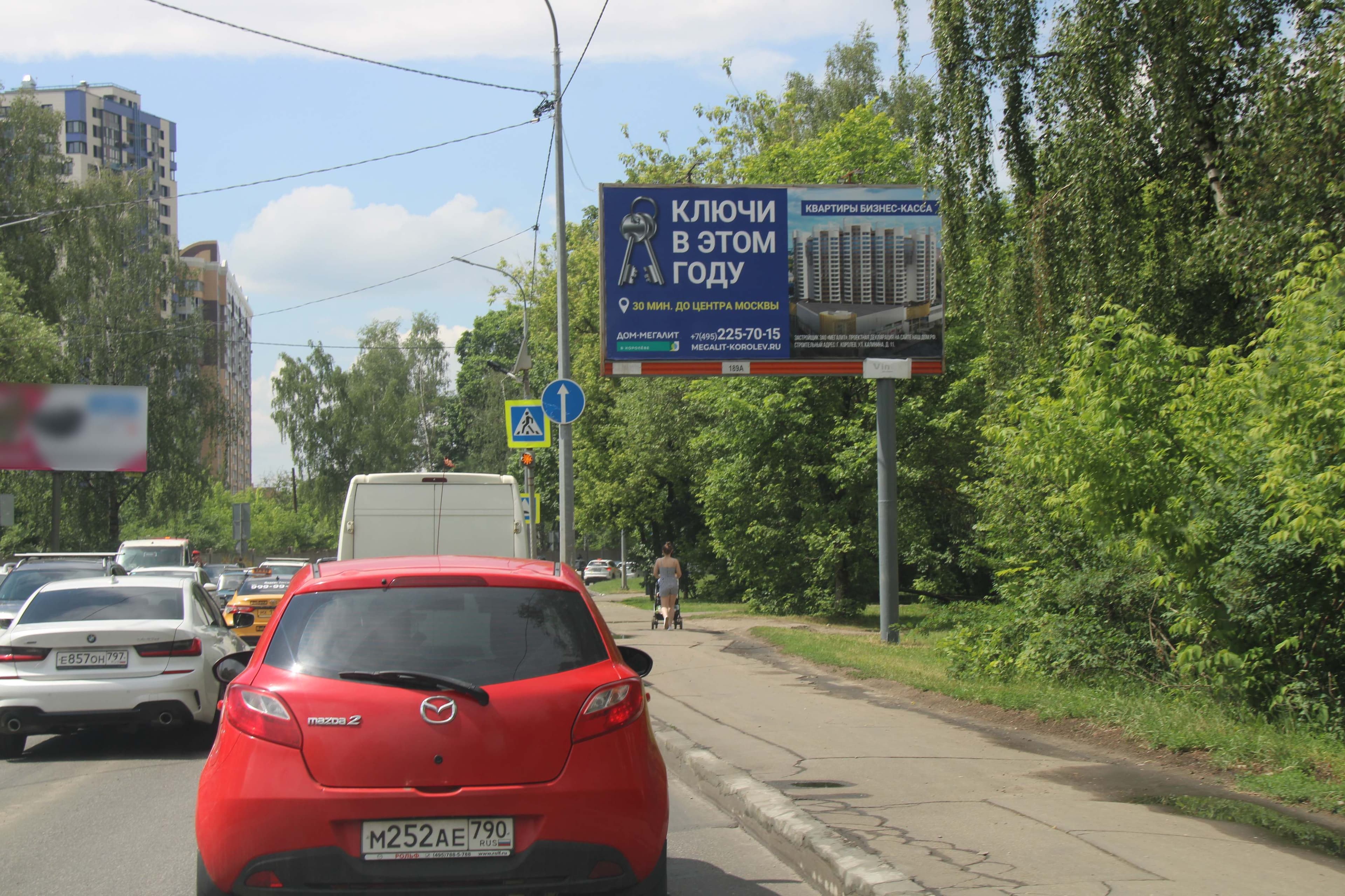 shit 3x6 Реклама 3x6 по адресу Пионерская ул., Акуловский г/у № 90, 189A