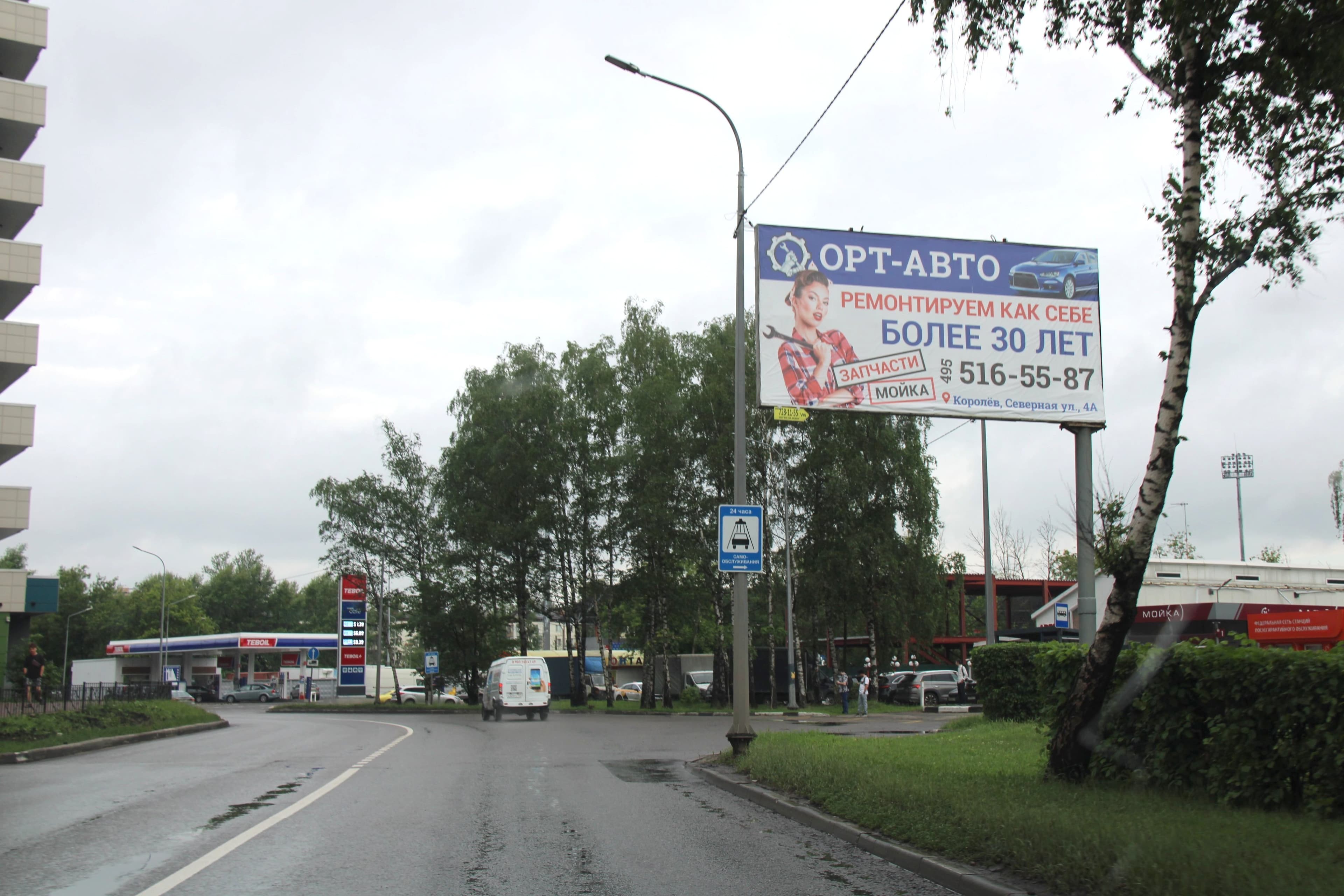 г. Королев, ул. Пионерская, д. 51А, сторона А Королёв. г. Королев, ул. Пионерская, д. 51А, сторона А