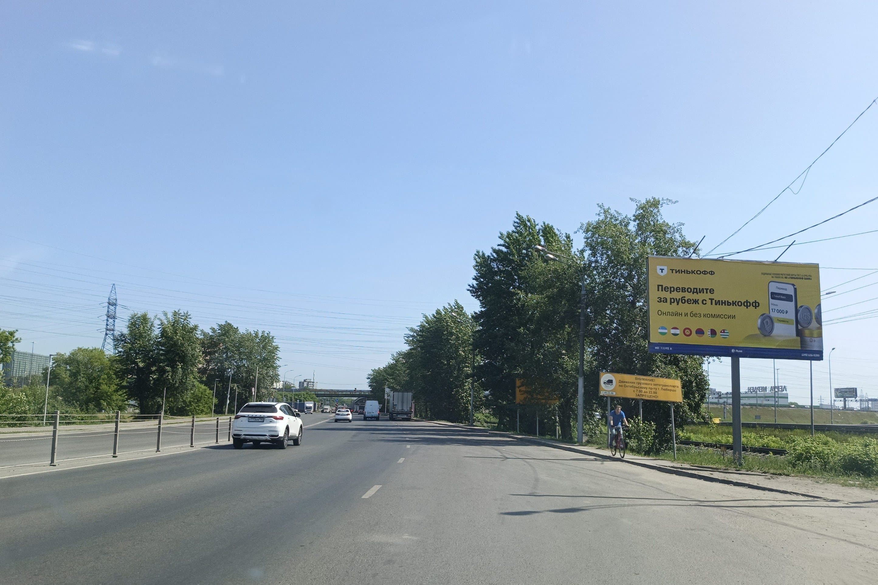 shit 3x6 Реклама 3x6 по адресу Дзержинское ш, 300 м до Х с Новорязанским ш. (М-5 "Урал")