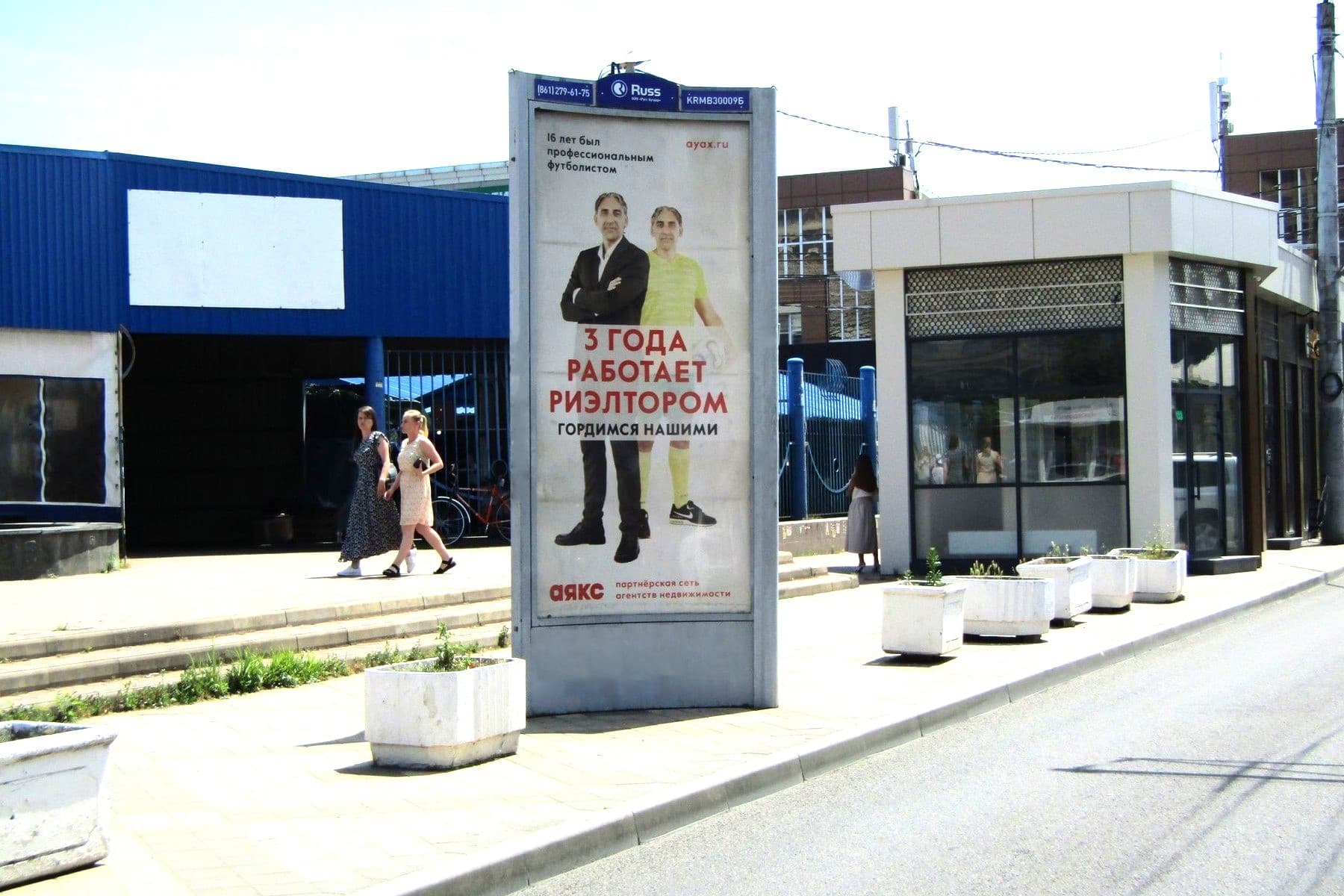 shit 3x6 Реклама 1.4x3 по адресу Октябрьская ул., 171 (Сенной рынок)