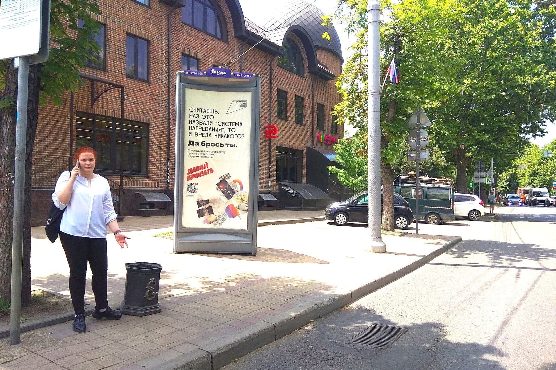 shit 3x6 Реклама 1.4x3 по адресу Ставропольская ул., 214/3