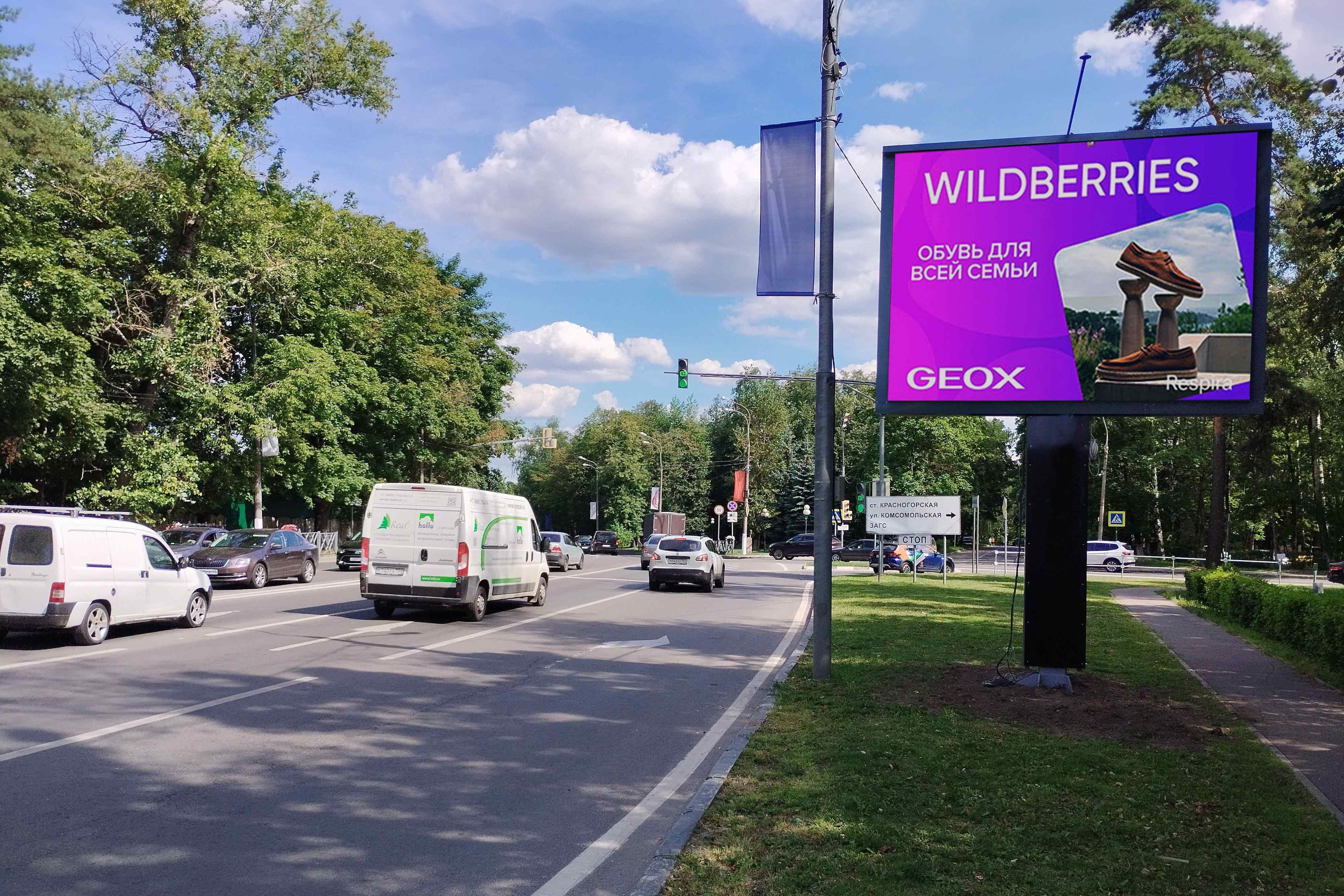 shit 3x6 Реклама 2.7x3.7 по адресу Волоколамское ш., Ленина ул. 2 (Digital), (светофор, ТРЦ "Красный Кит")