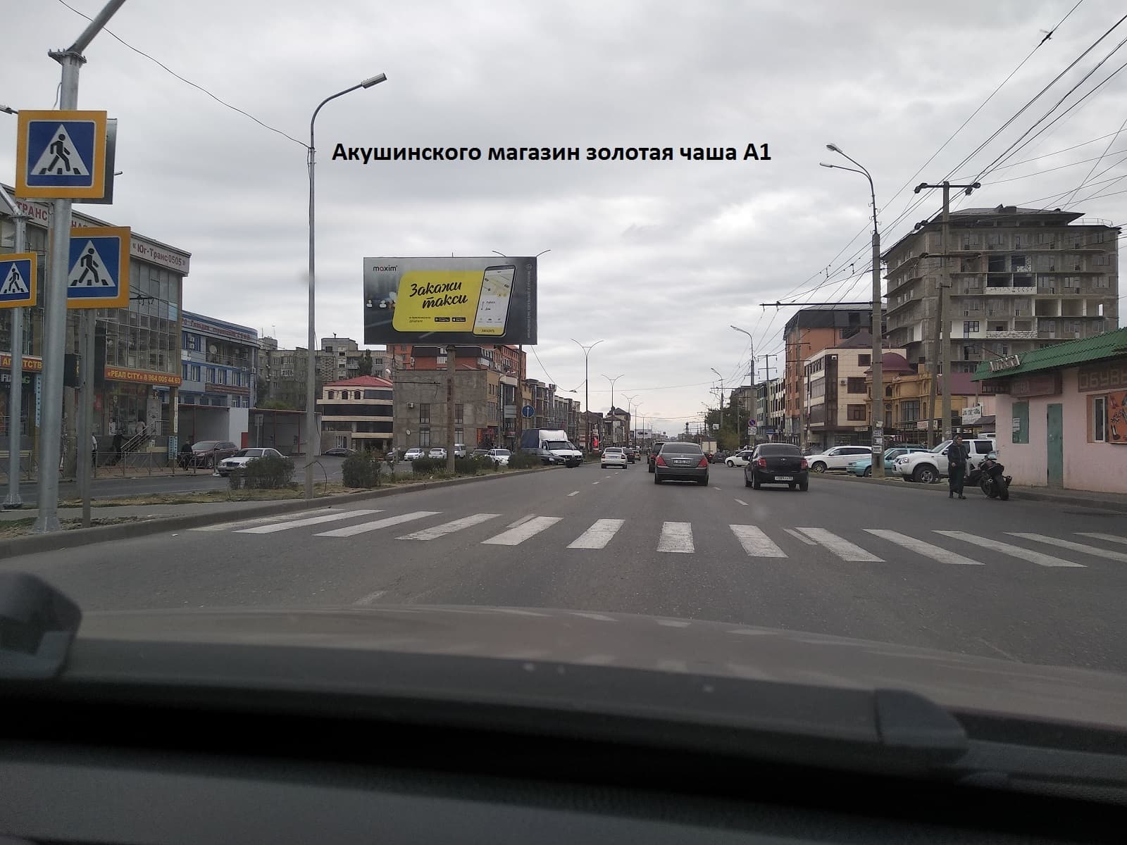 shit 3x6 Реклама 3x6 по адресу Акушинского, Золотая чаша