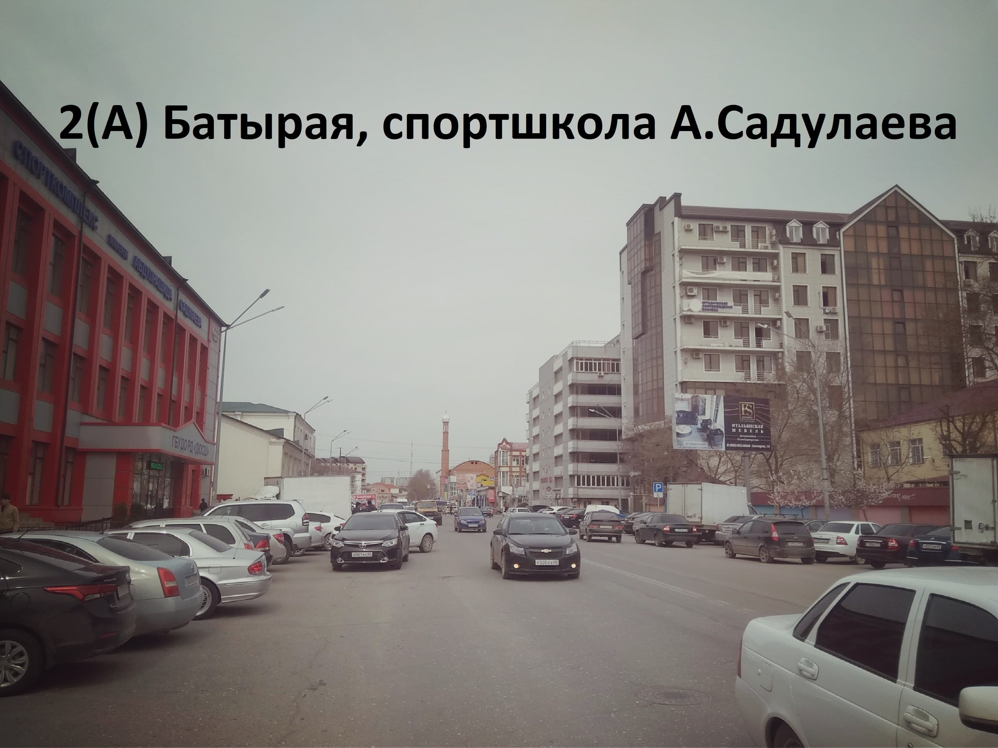 shit 3x6 Реклама 3x6 по адресу Батырая, спортшкола А.Садулаева