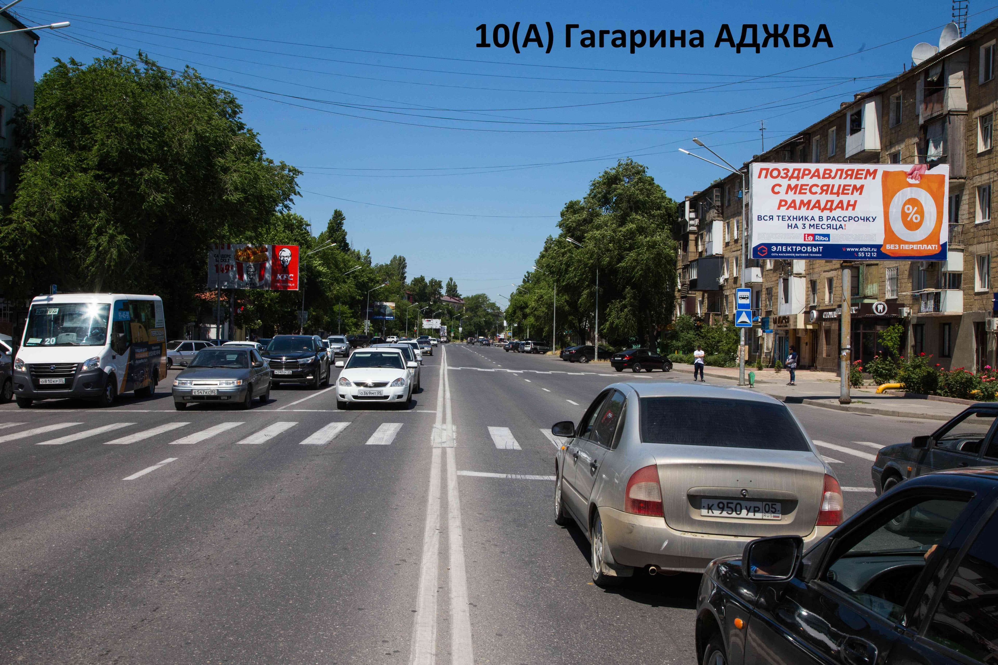 Гагарина АДЖВА, сторона А Махачкала. Гагарина АДЖВА, сторона А
