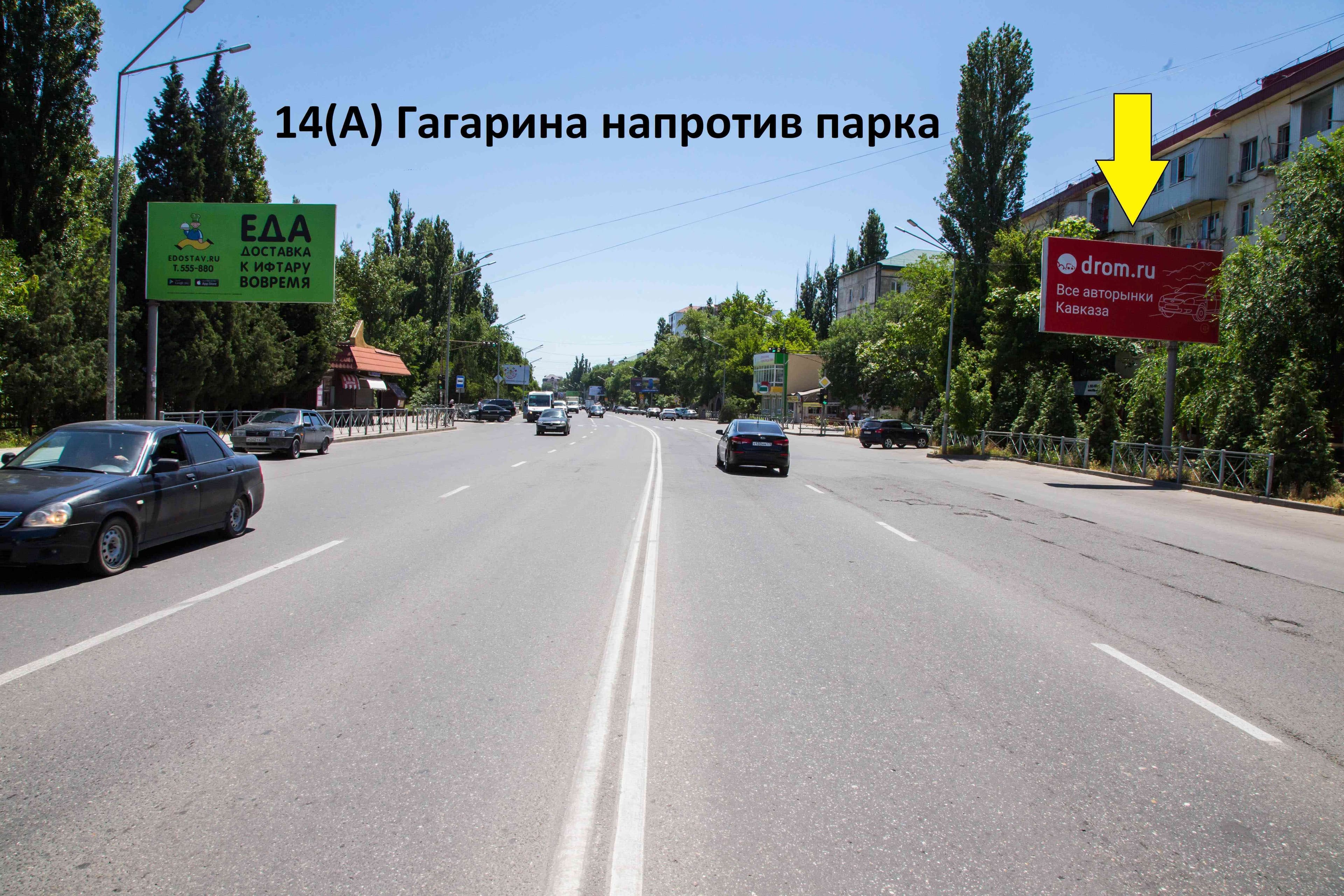 shit 3x6 Реклама 3x6 по адресу Гагарина, напротив парка