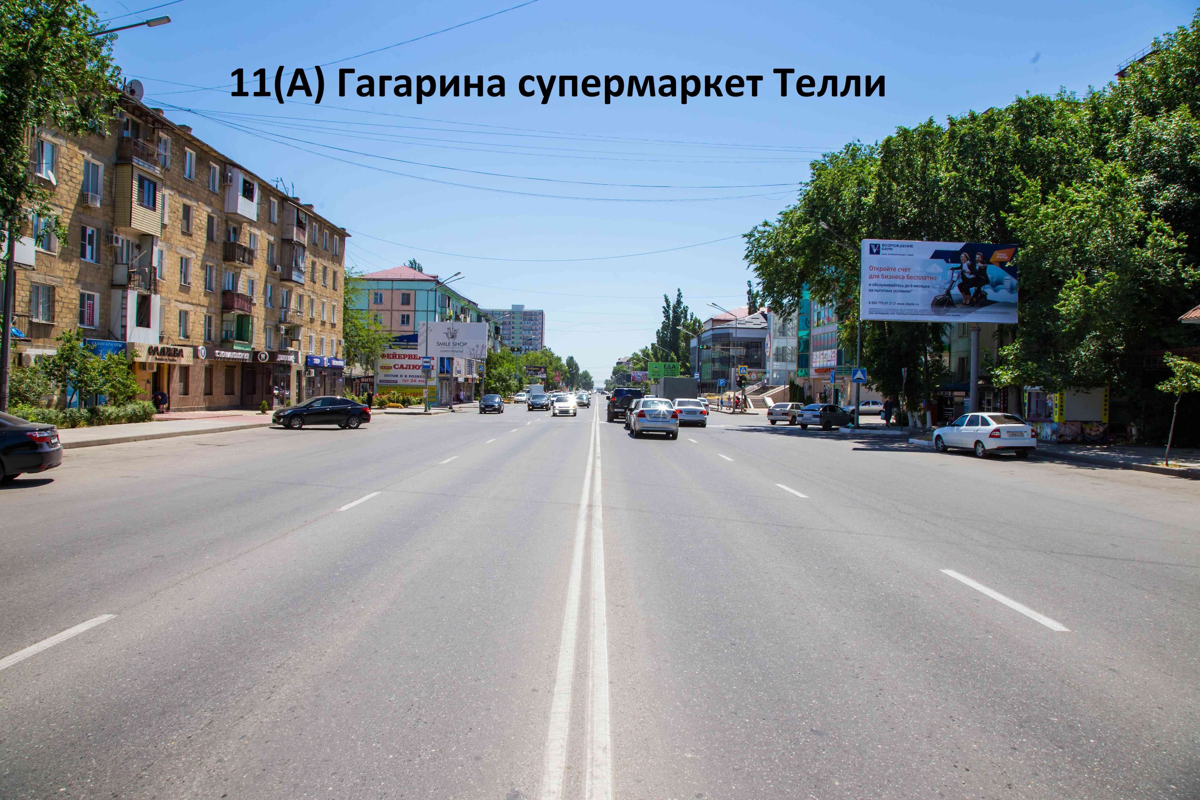 shit 3x6 Реклама 3x6 по адресу Гагарина, супермаркет Телли